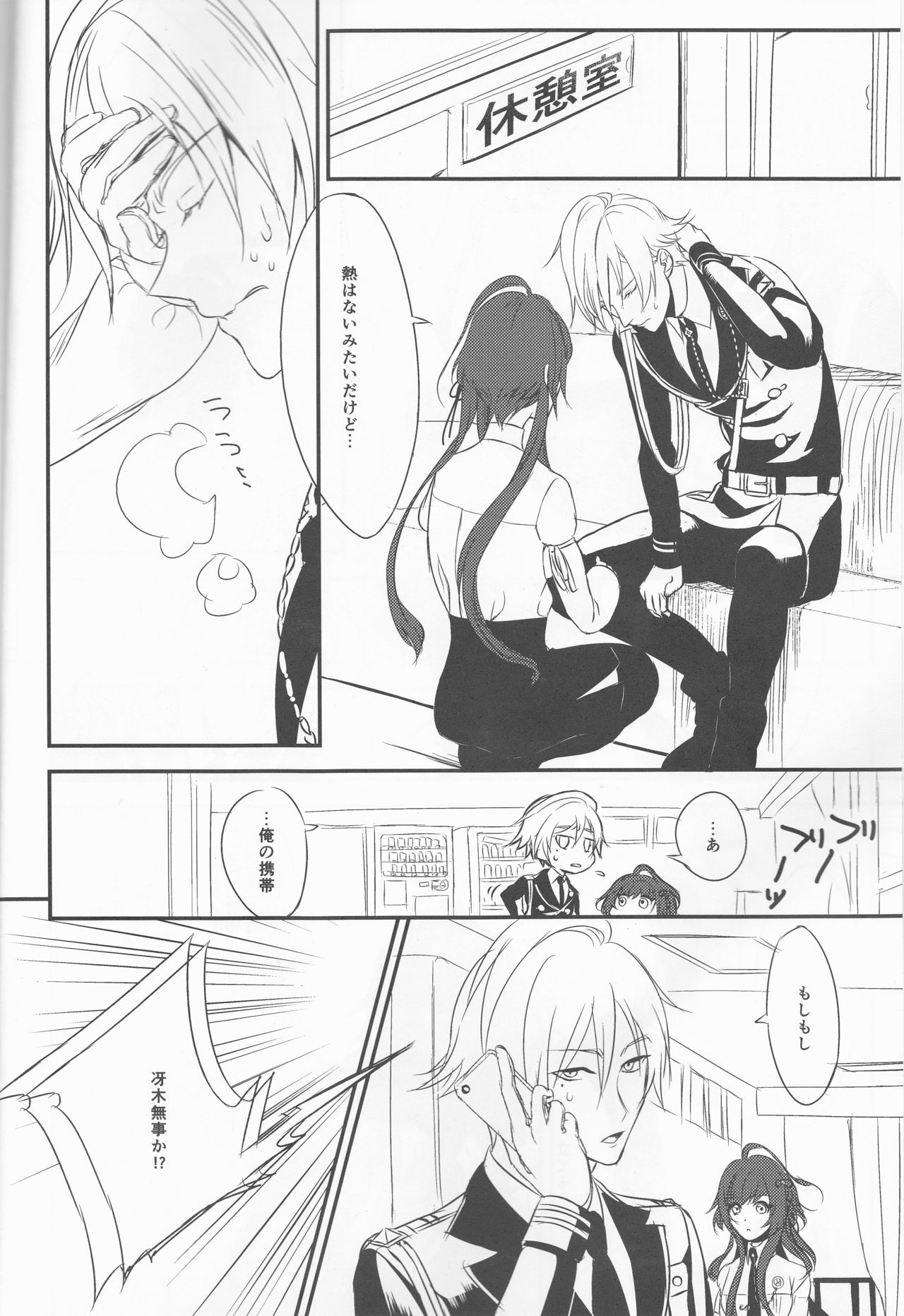 やさしいどく-やさしい毒