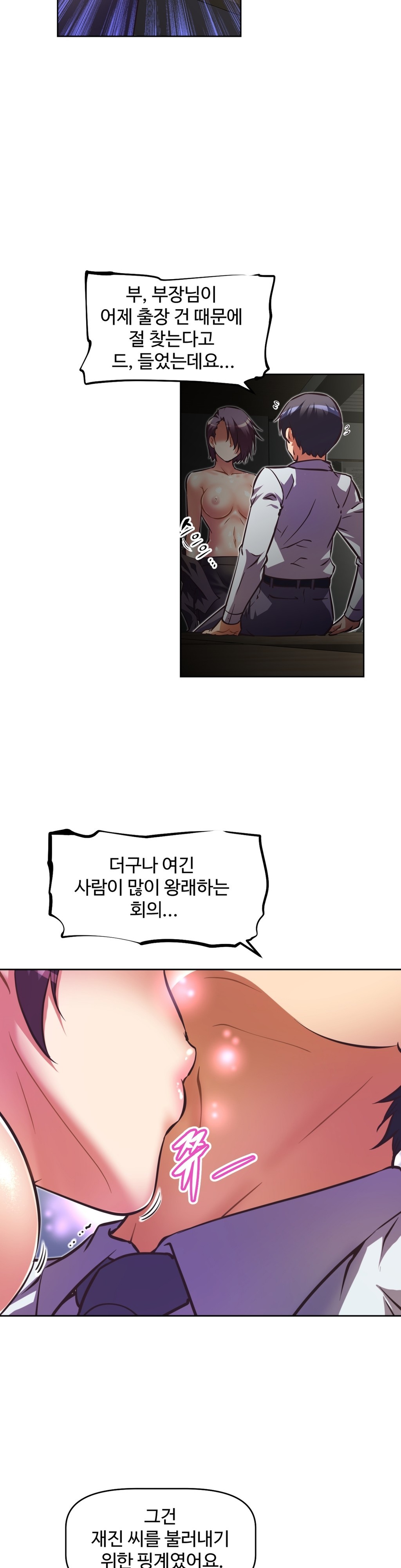 乱闘ゴーCh.53-68