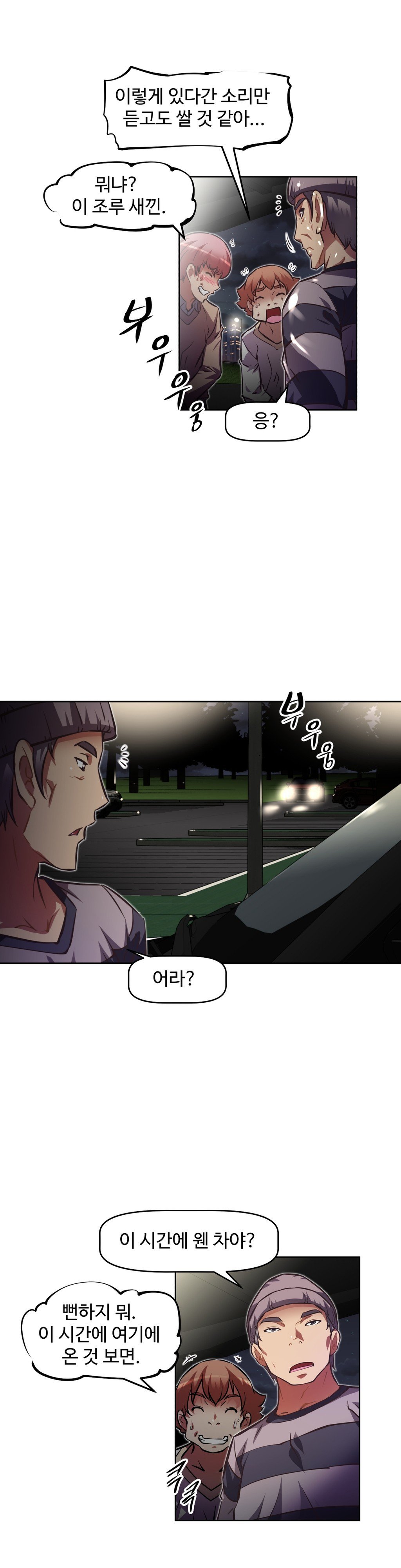 乱闘ゴーCh.53-68