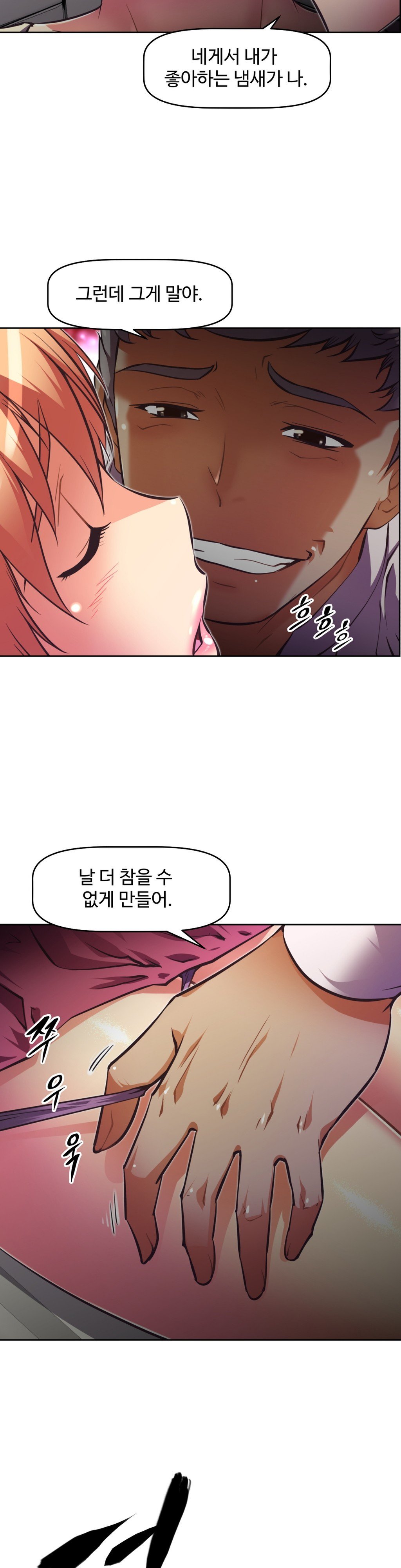 乱闘ゴーCh.53-68