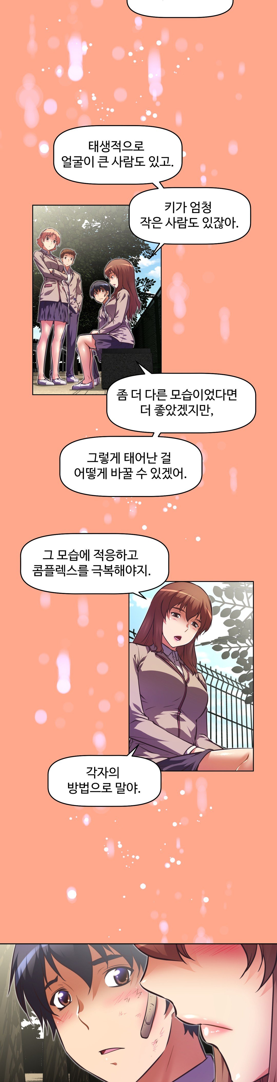 乱闘ゴーCh.53-68