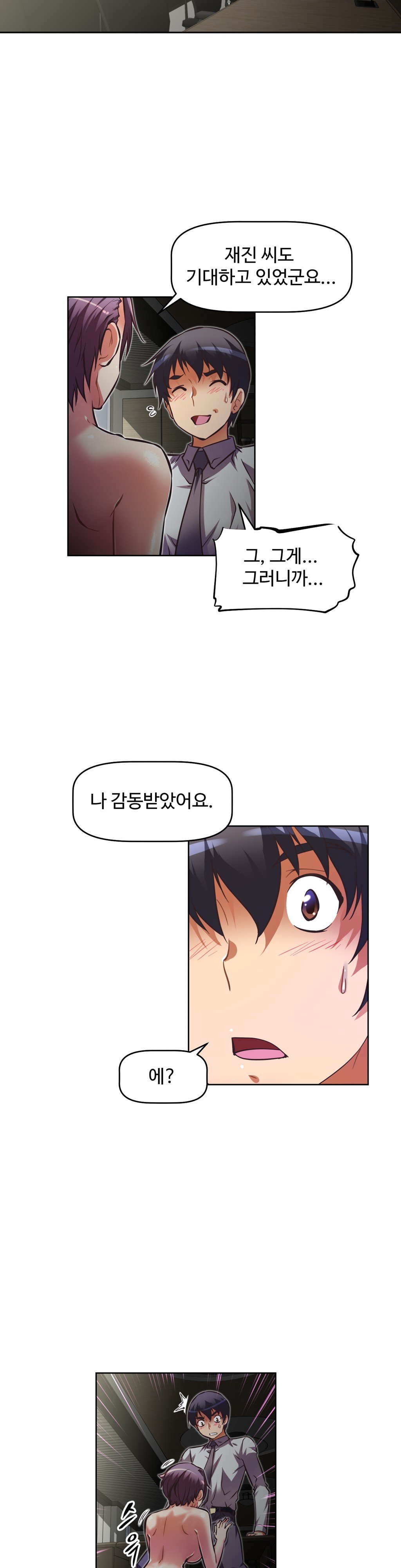 乱闘ゴーCh.53-68