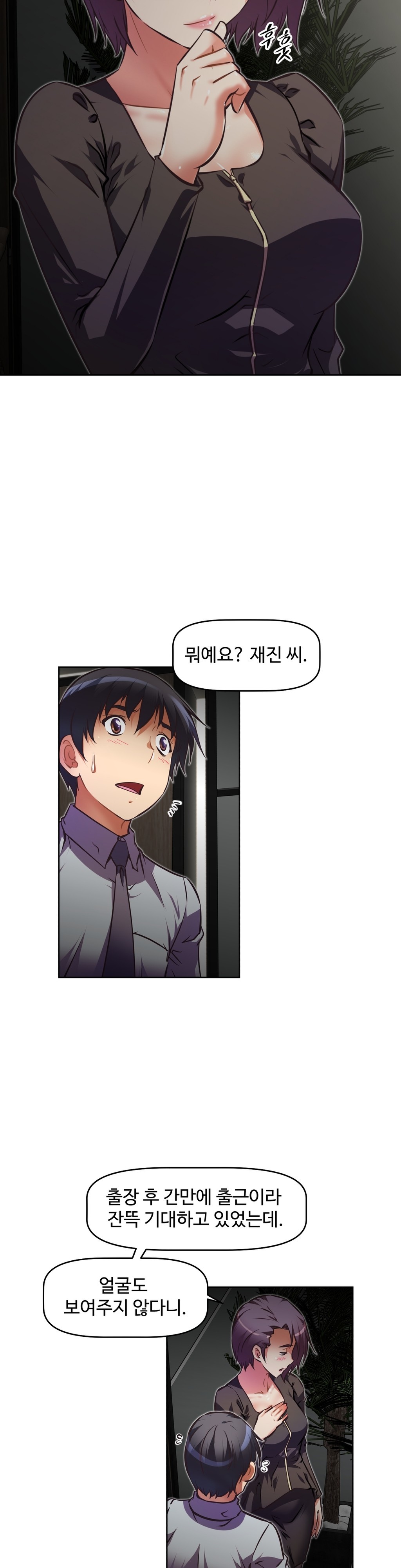 乱闘ゴーCh.53-68