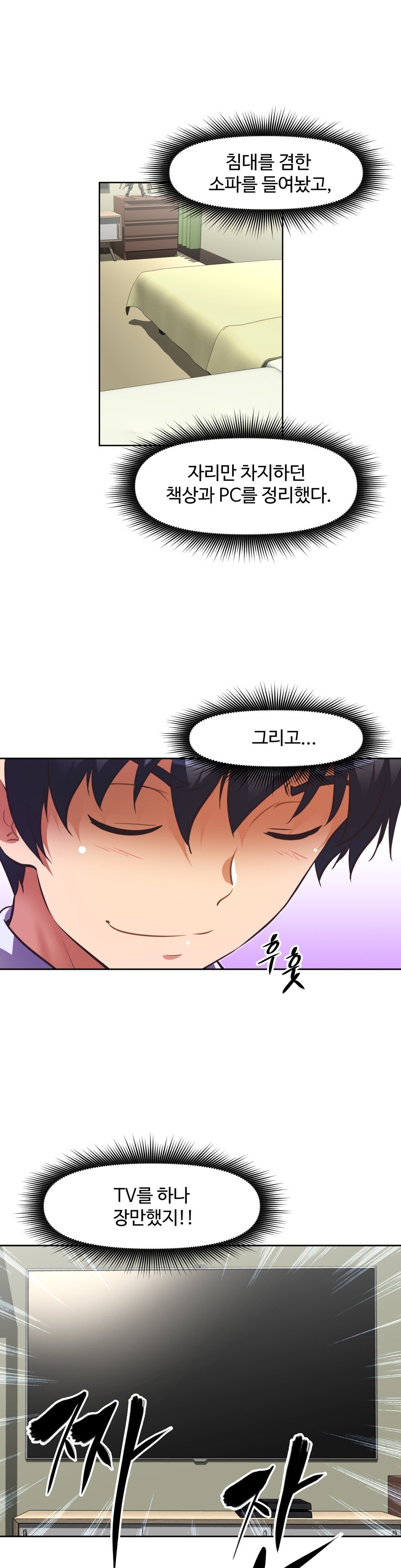 乱闘ゴーCh.53-68