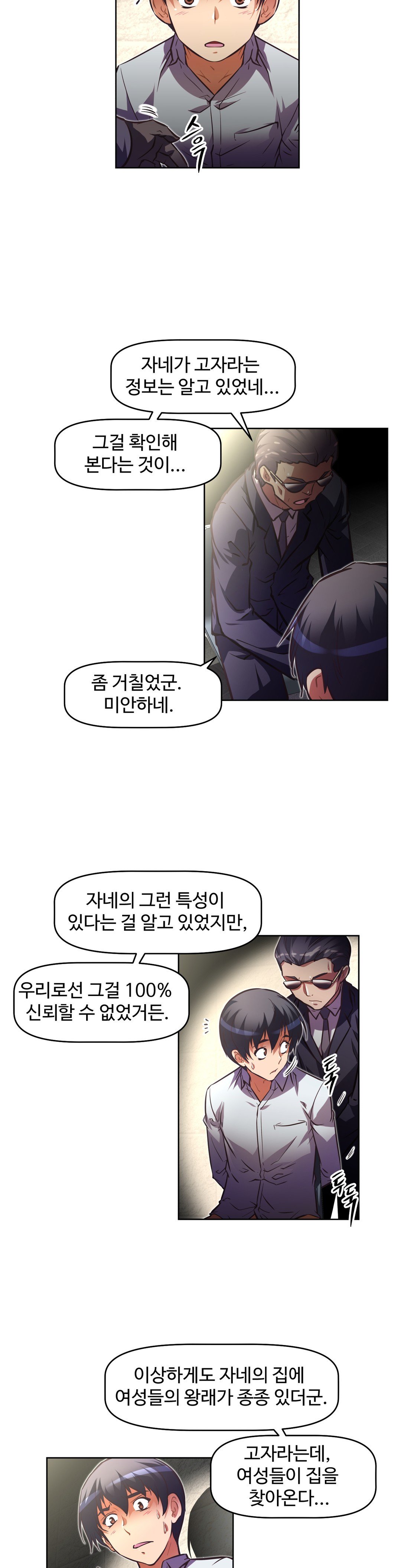 乱闘ゴーCh.53-68