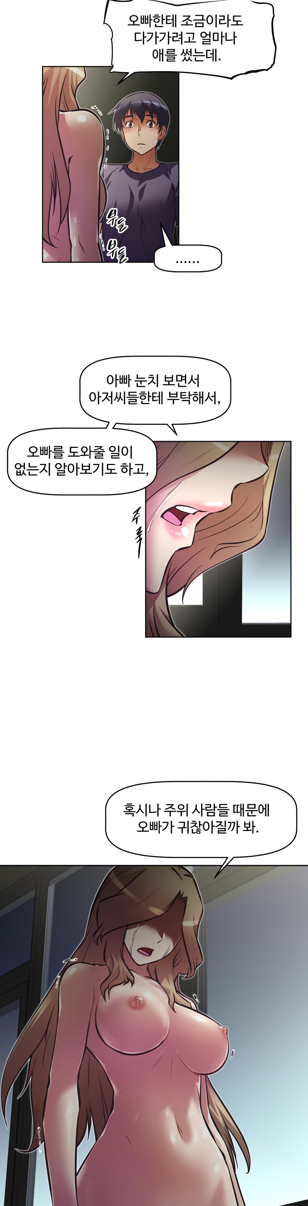 乱闘ゴーCh.53-68