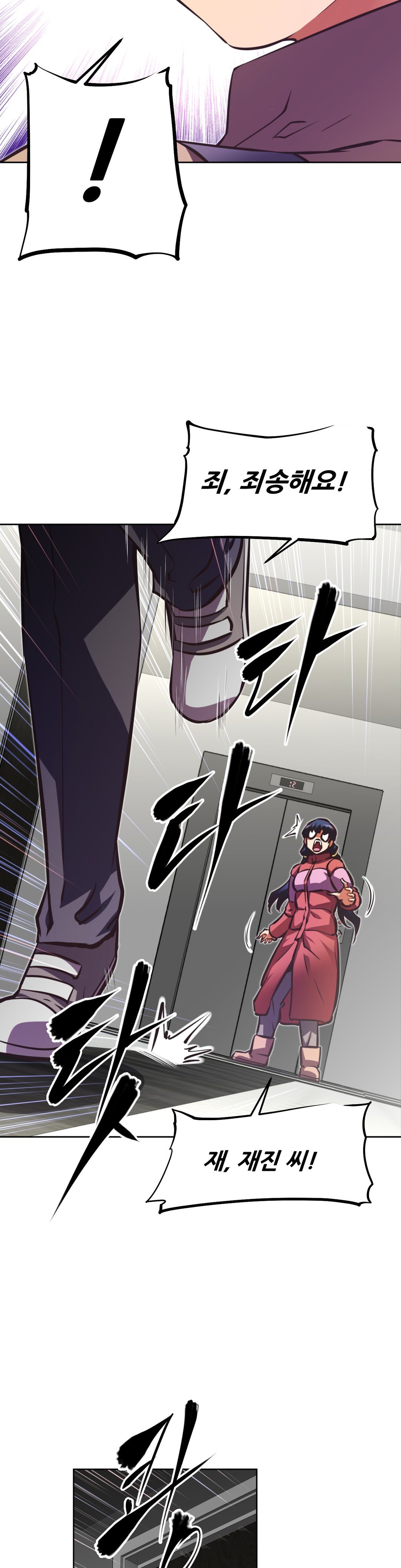 乱闘ゴーCh.53-68