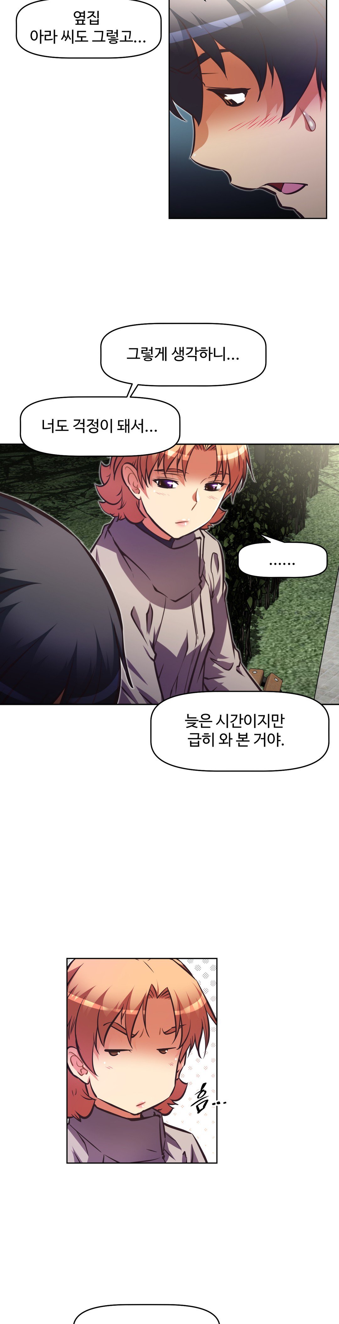 乱闘ゴーCh.53-68