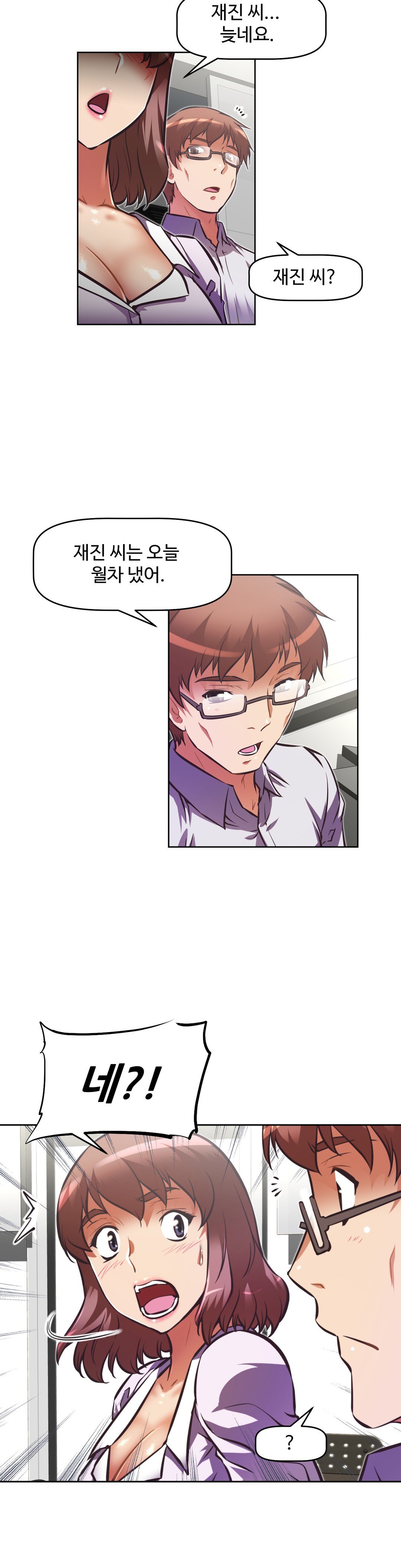 乱闘ゴーCh.53-68