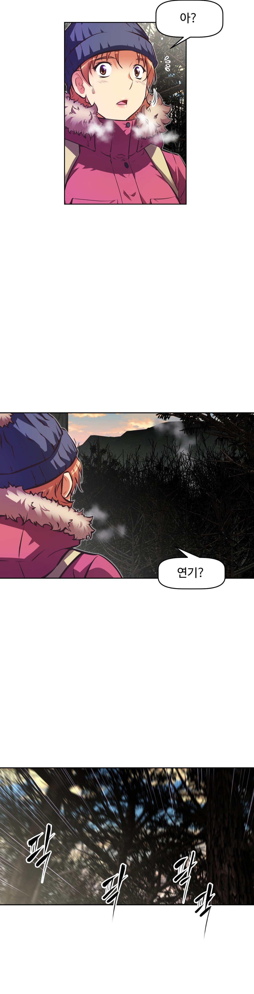 乱闘ゴーCh.53-68