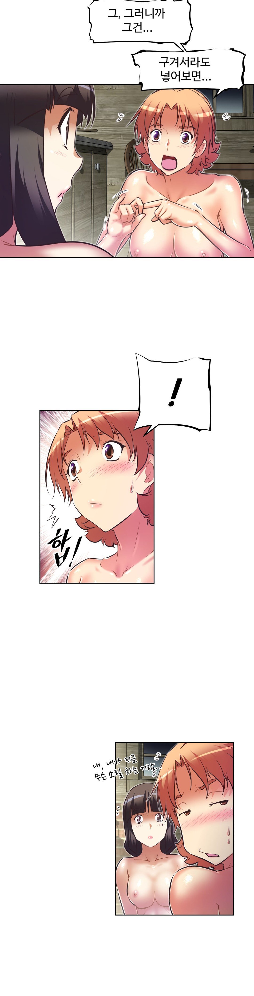 乱闘ゴーCh.53-68