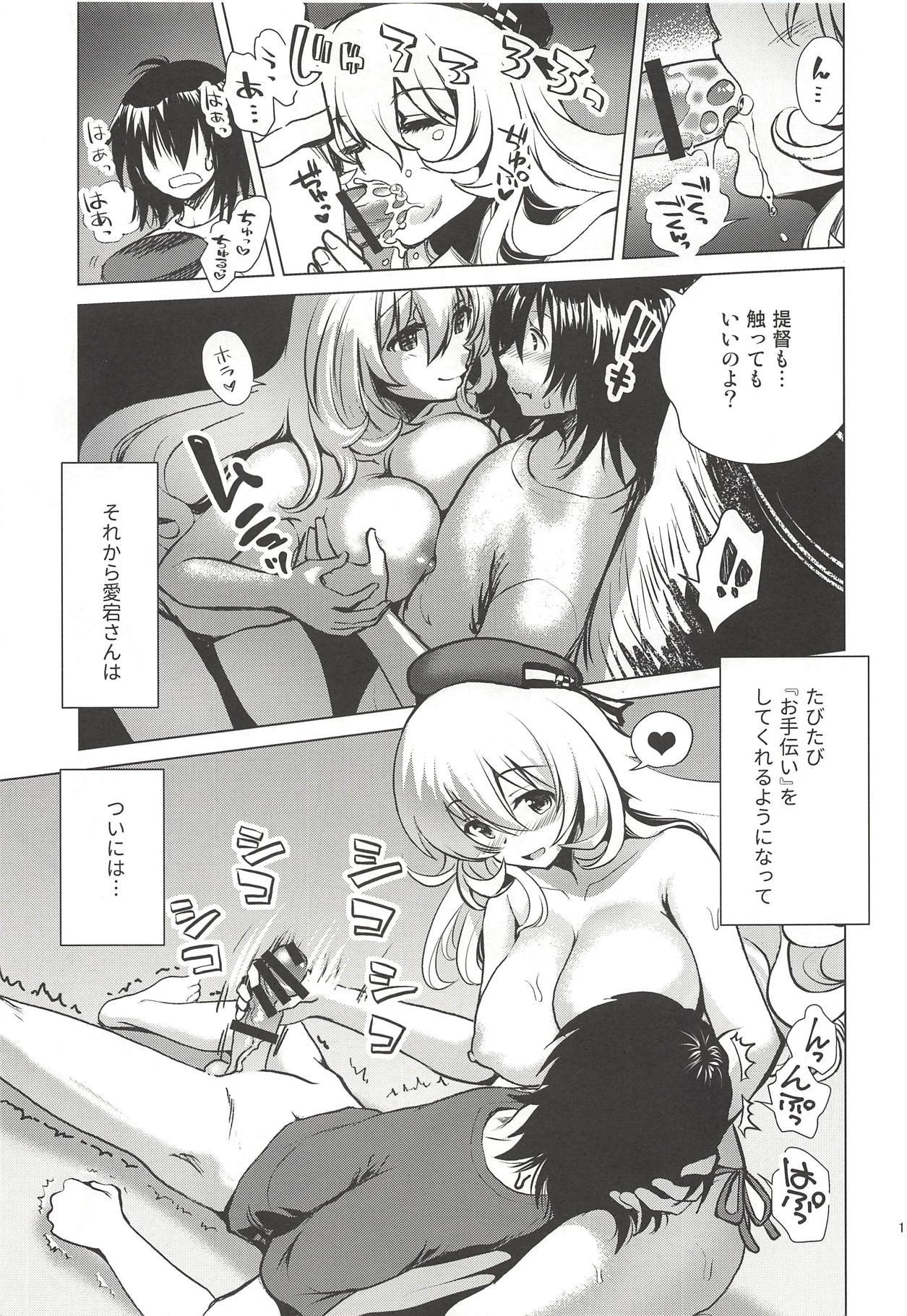 愛宕こあくまとむじんとうゆうわく生活生活〜スウィートナイトメア〜