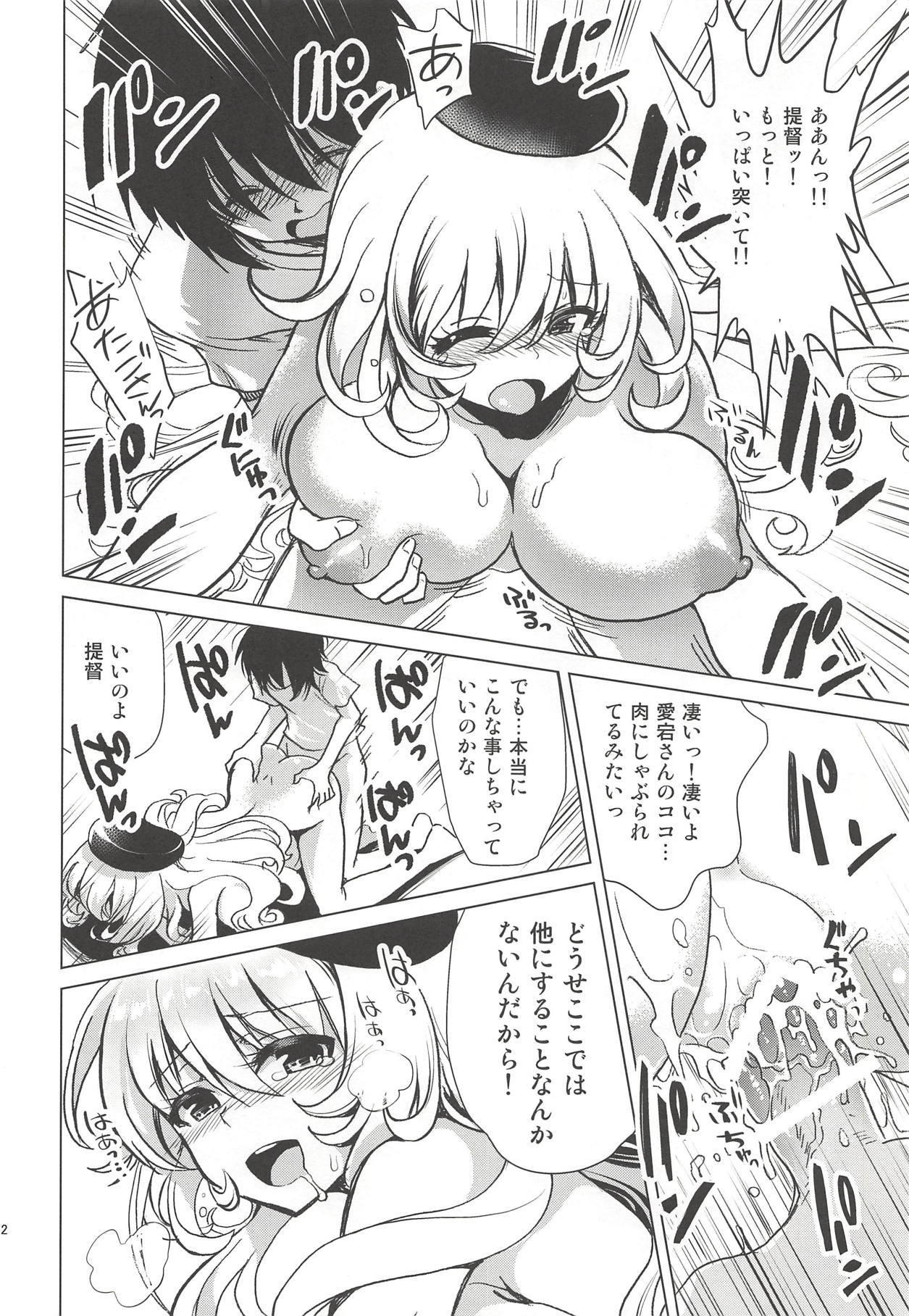 愛宕こあくまとむじんとうゆうわく生活生活〜スウィートナイトメア〜