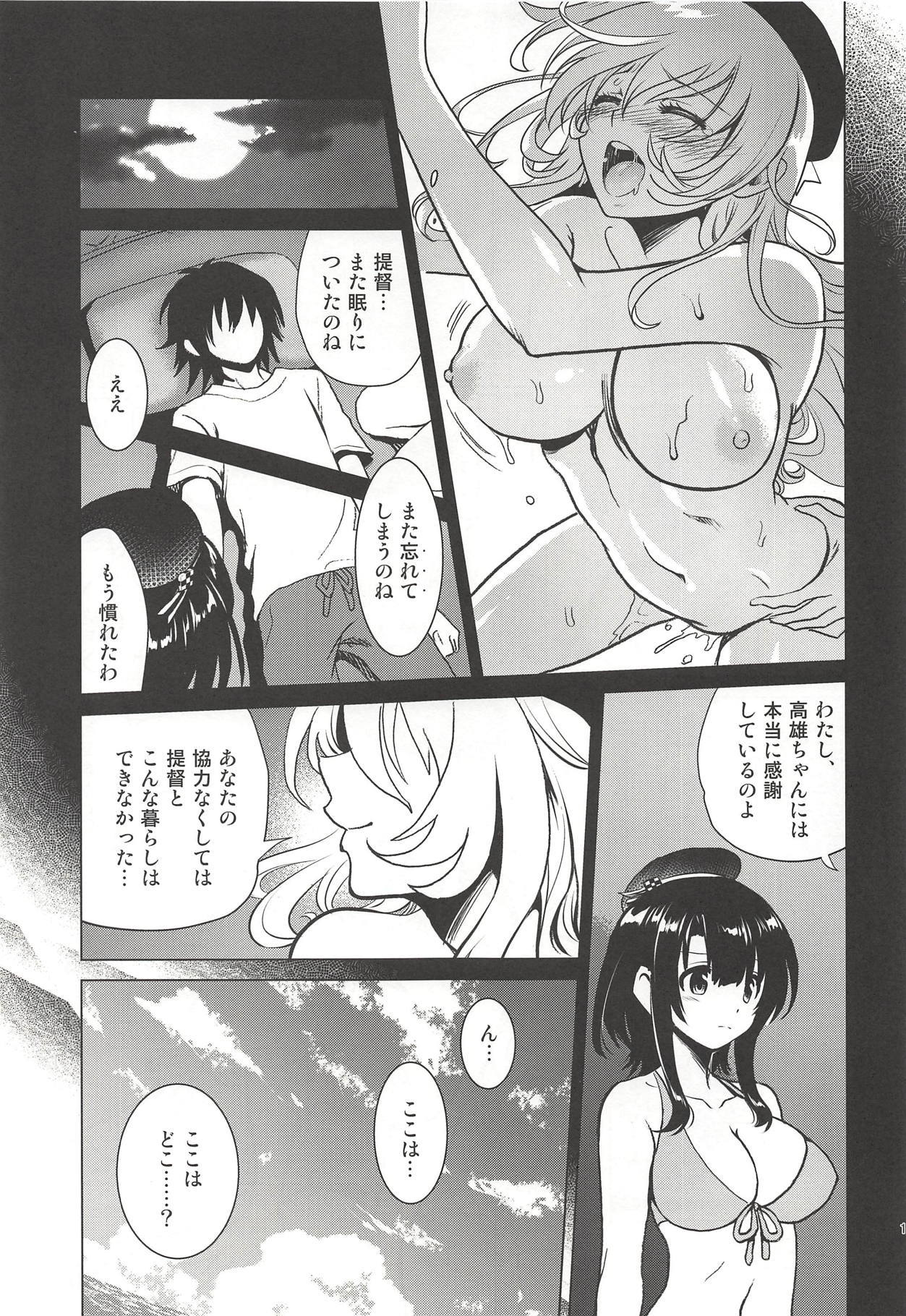 愛宕こあくまとむじんとうゆうわく生活生活〜スウィートナイトメア〜