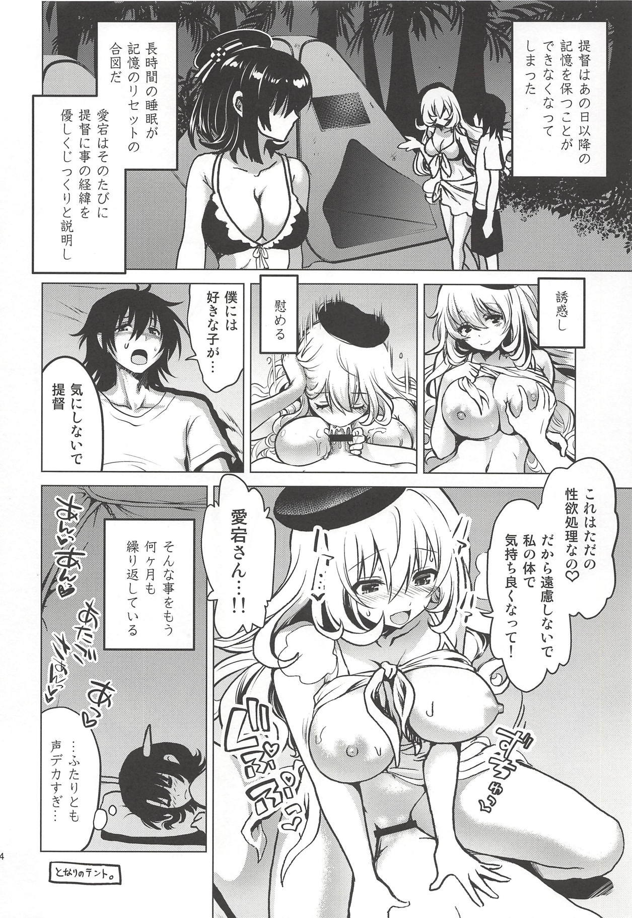 愛宕こあくまとむじんとうゆうわく生活生活〜スウィートナイトメア〜