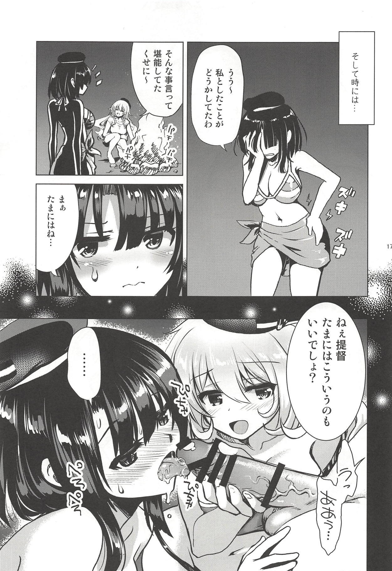 愛宕こあくまとむじんとうゆうわく生活生活〜スウィートナイトメア〜