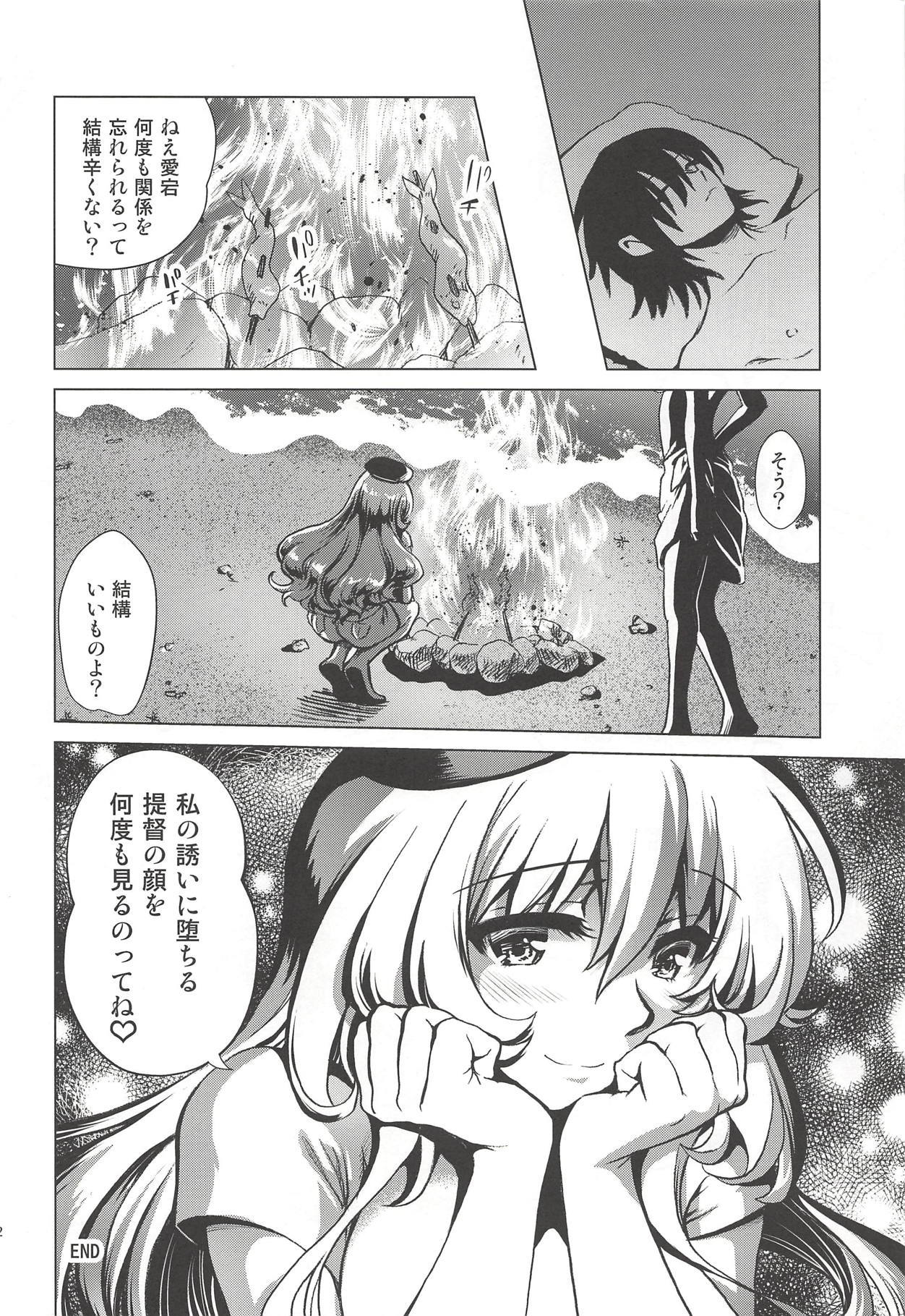 愛宕こあくまとむじんとうゆうわく生活生活〜スウィートナイトメア〜