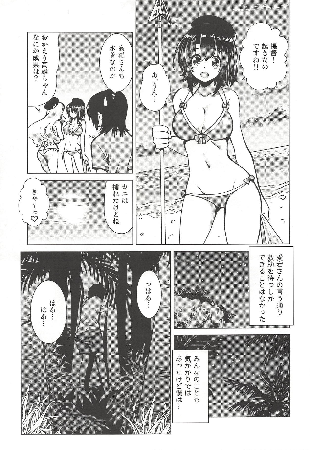 愛宕こあくまとむじんとうゆうわく生活生活〜スウィートナイトメア〜
