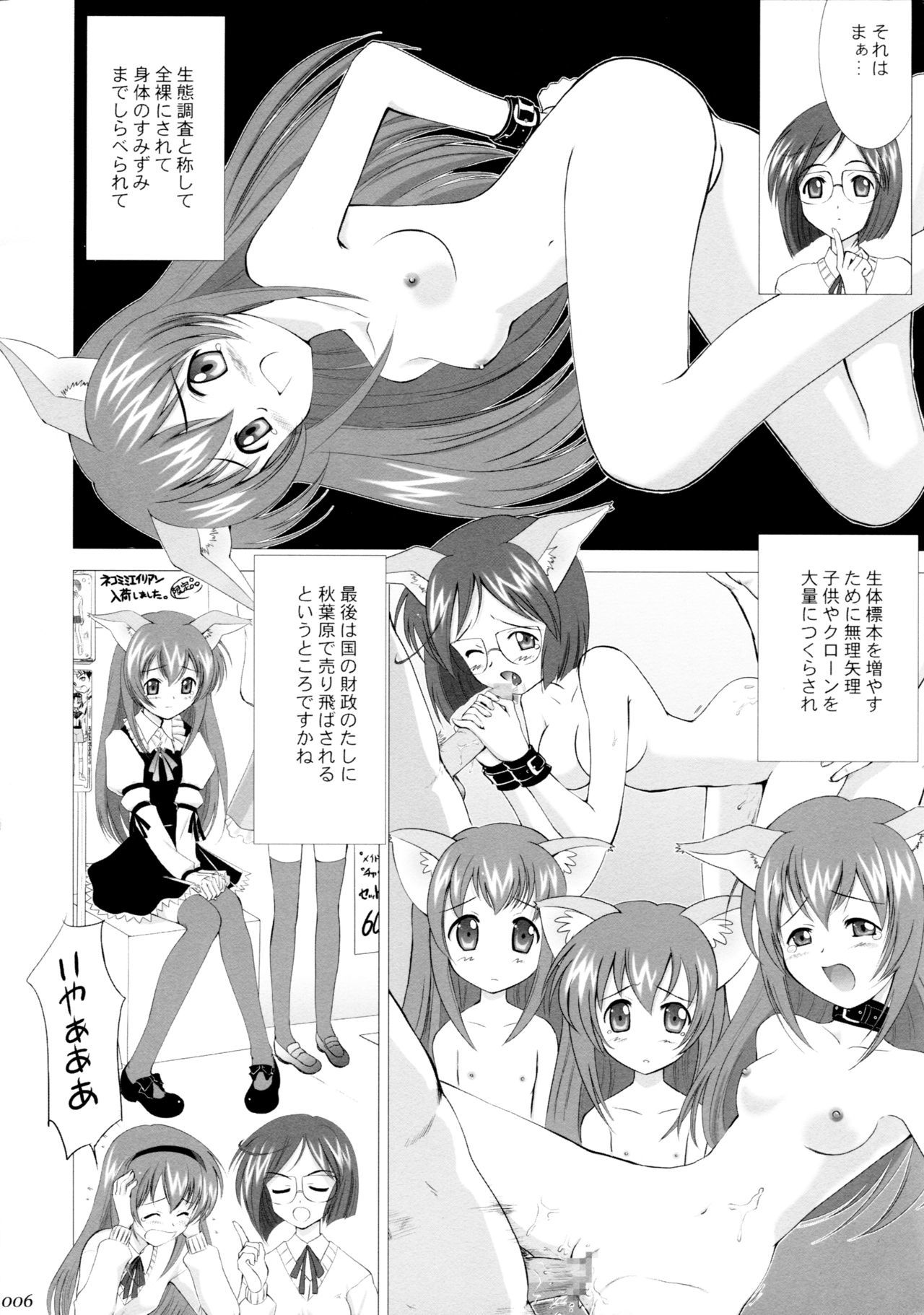リクマオコンプレックス