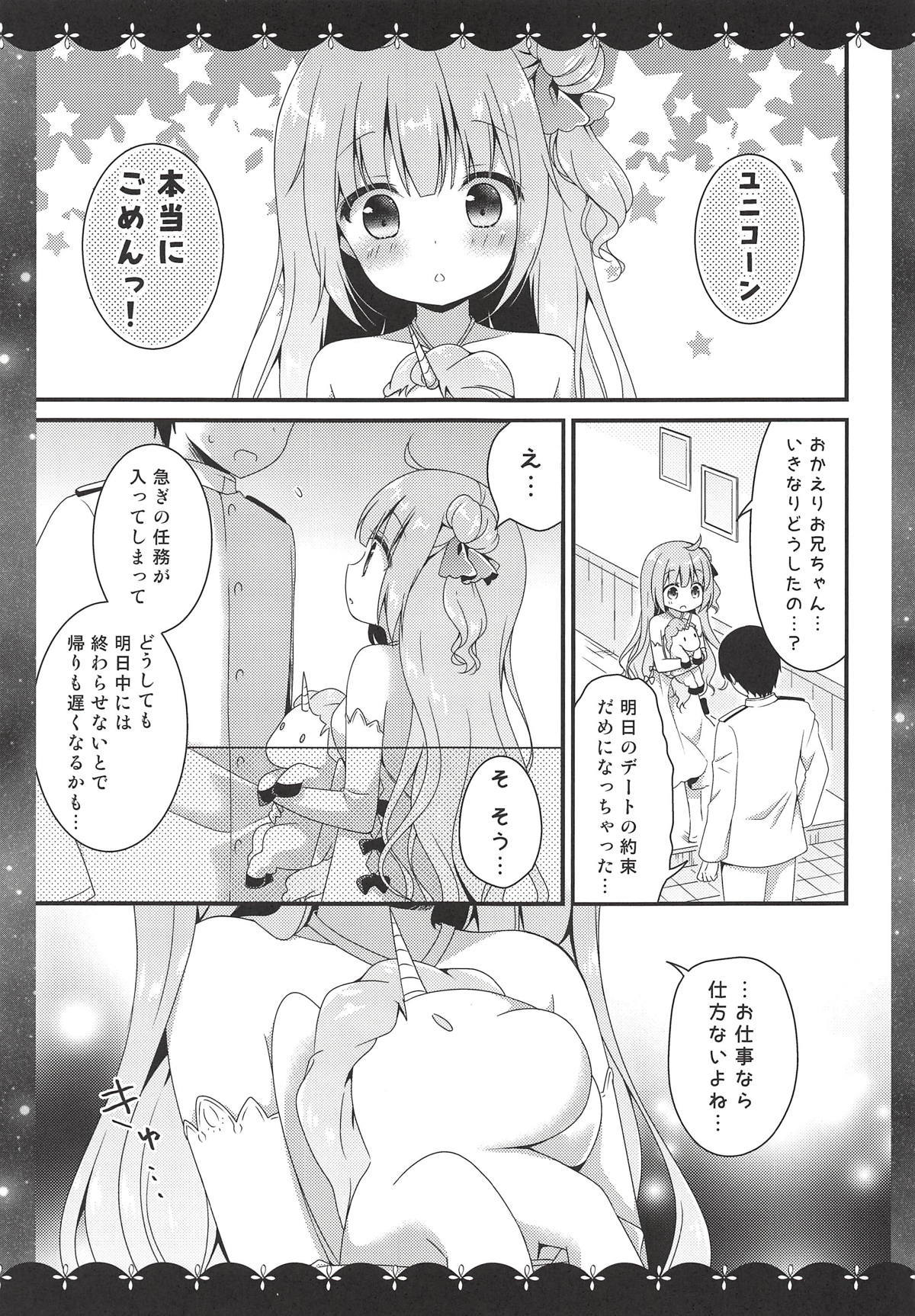 ねむる前にすこしで..