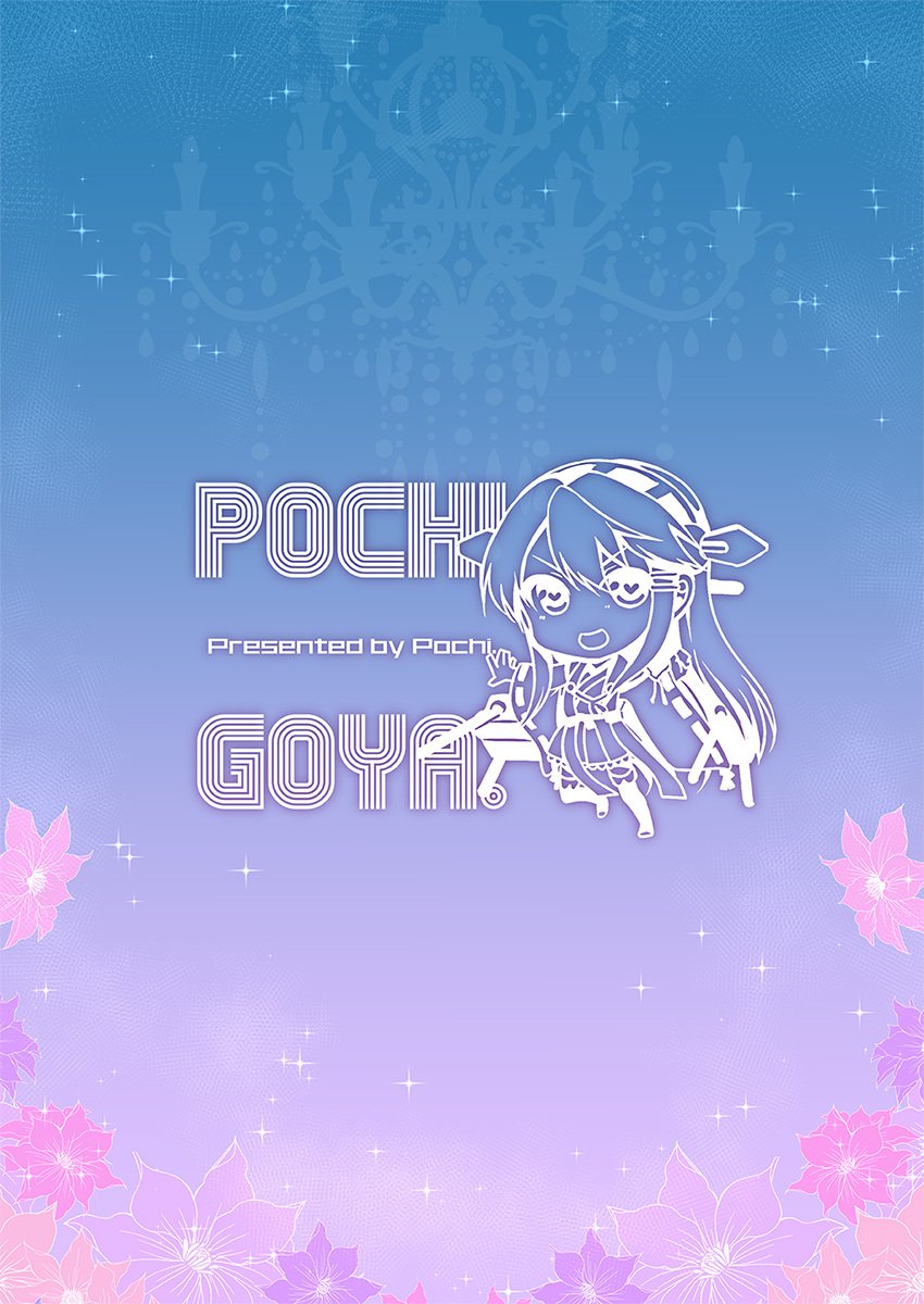 はるな、かんげきです♥