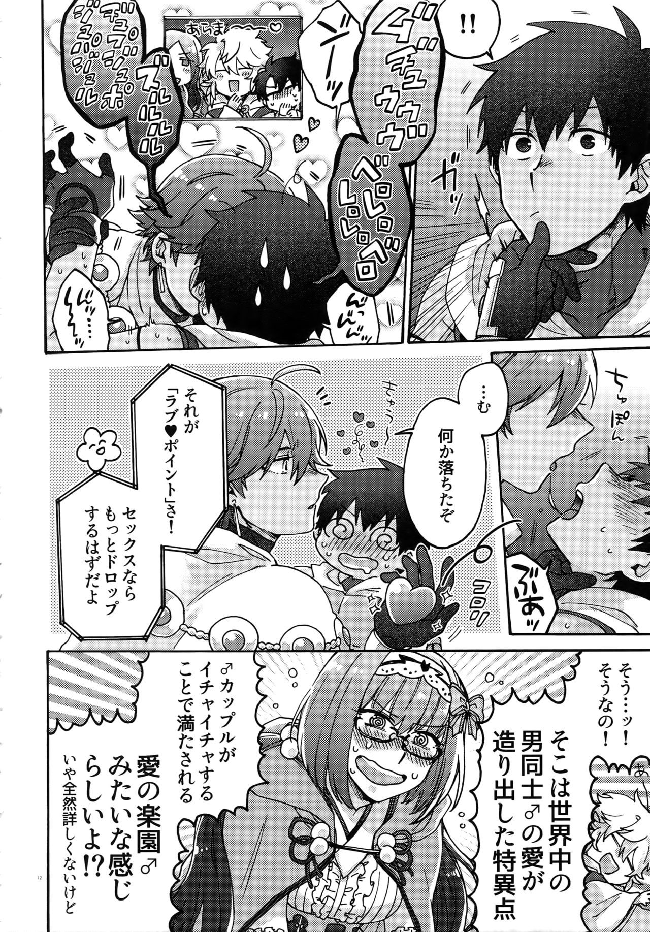 あしゅとくいてんおちんちんセックスランド