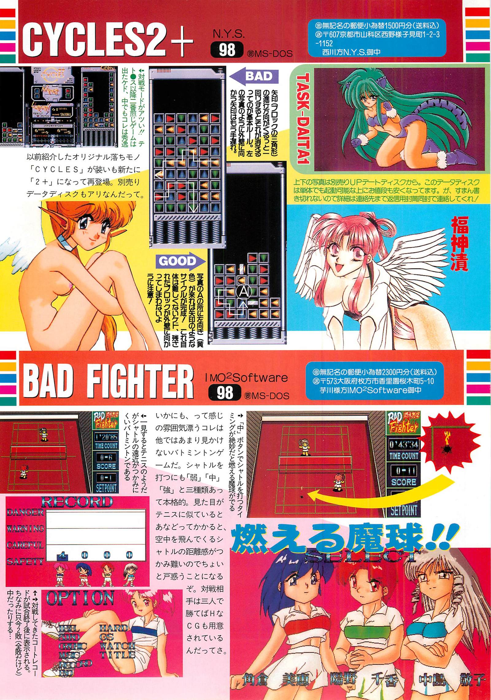 BugBug Magazine 1995-06 Vol 22