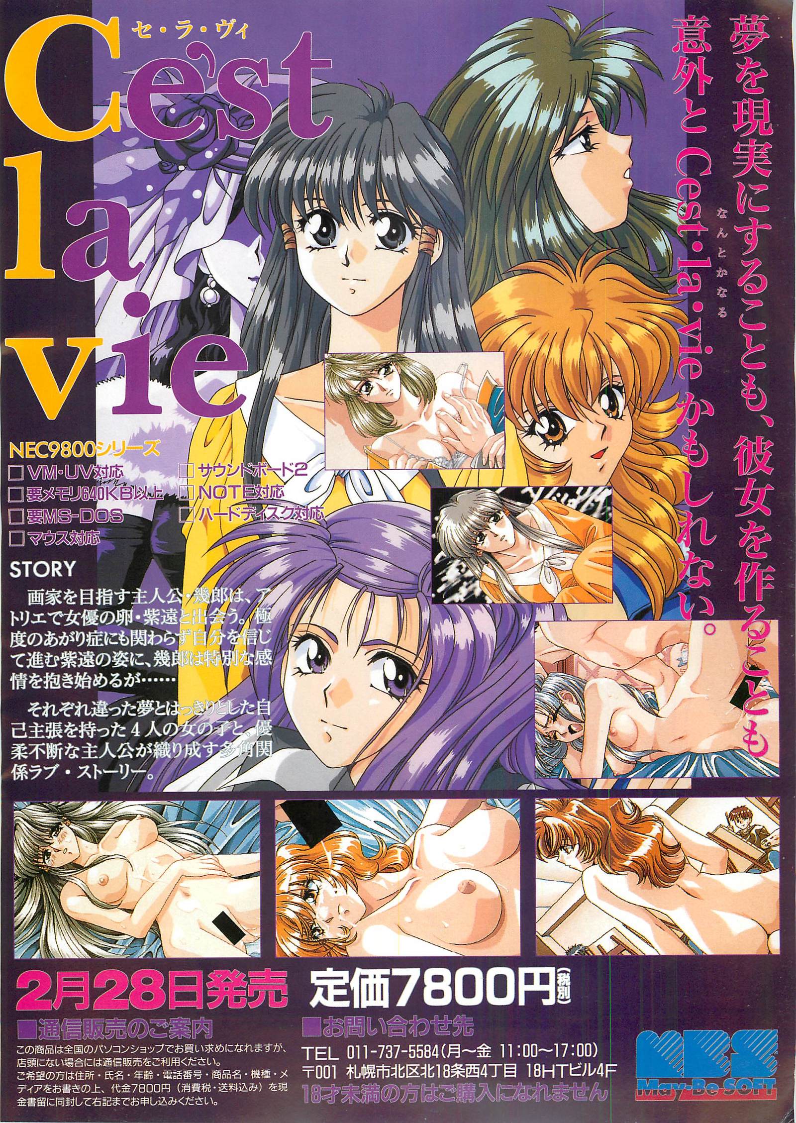 BugBug Magazine 1995-06 Vol 22