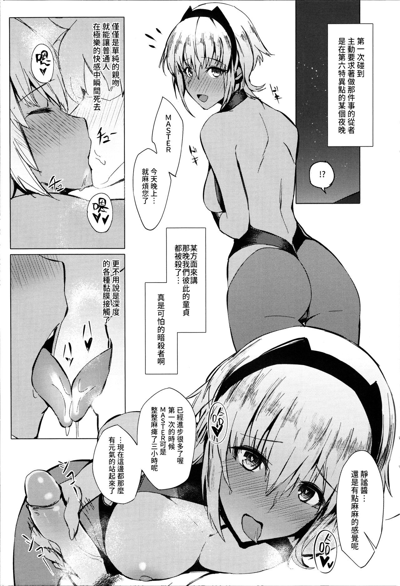 カルデアスケベファイル