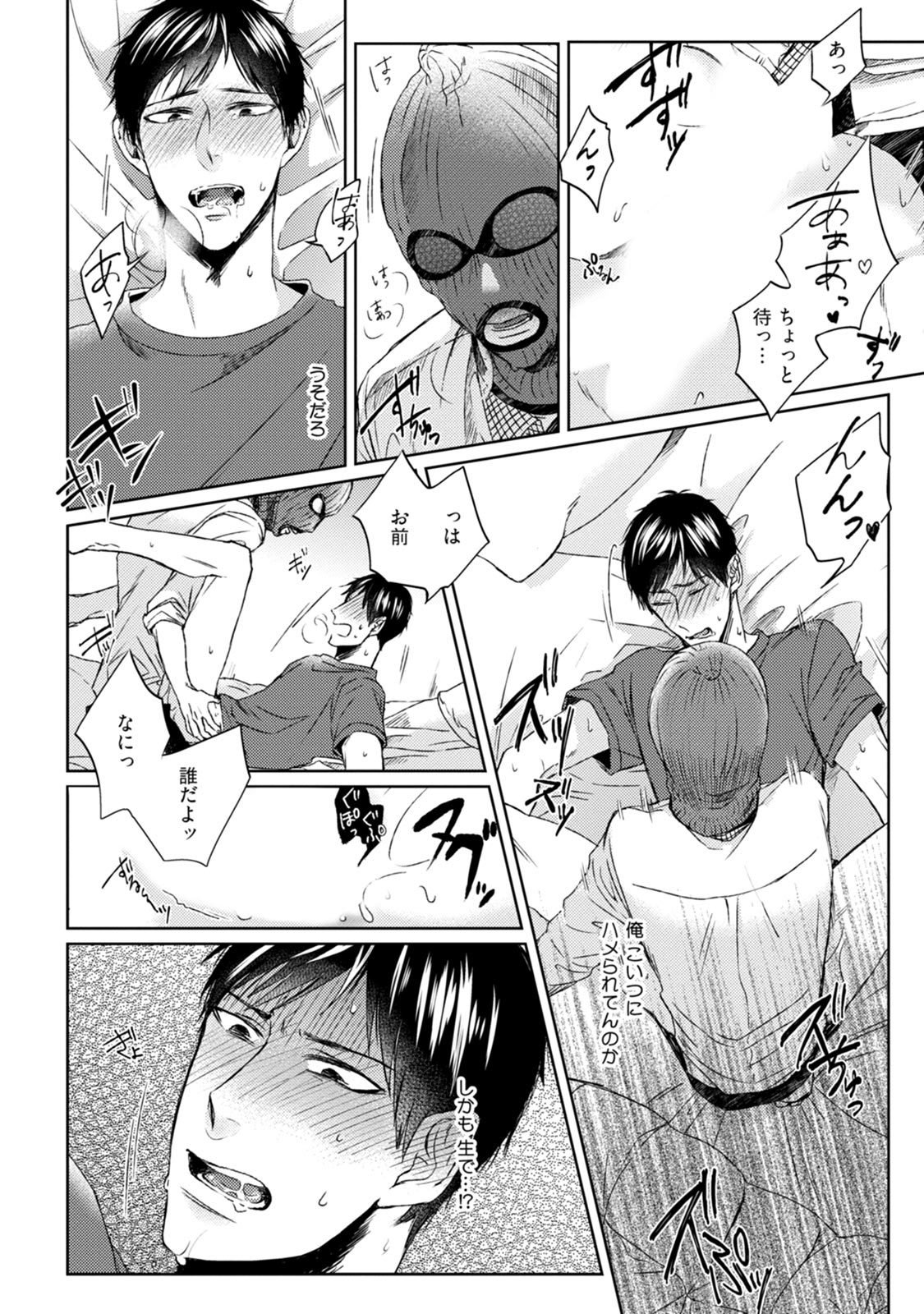 プリティビッチ恋をシル