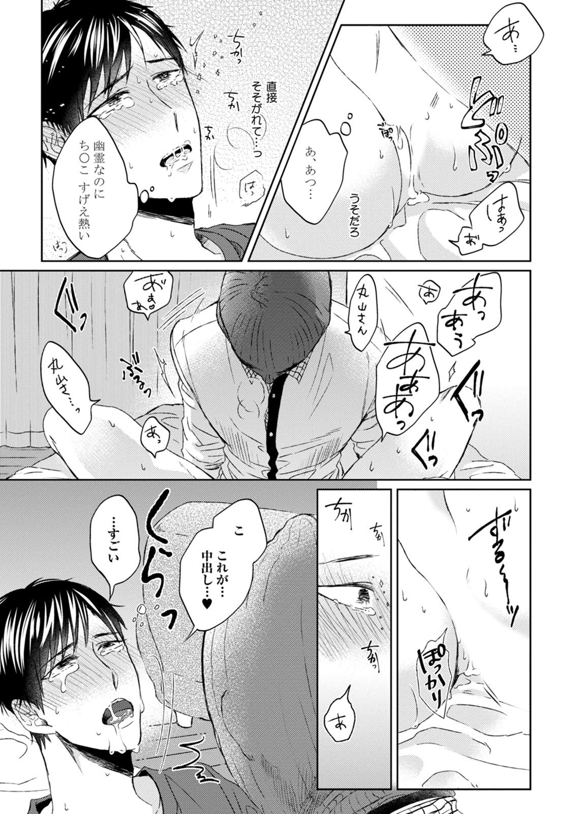 プリティビッチ恋をシル