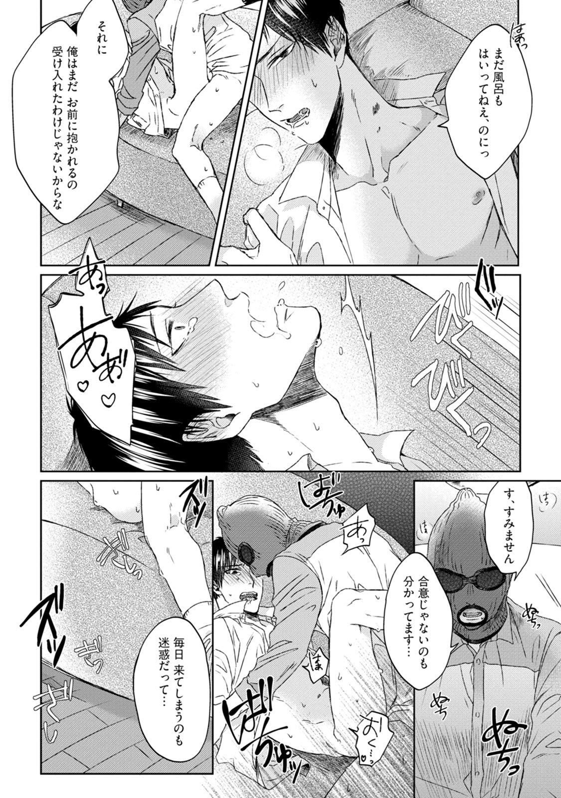 プリティビッチ恋をシル