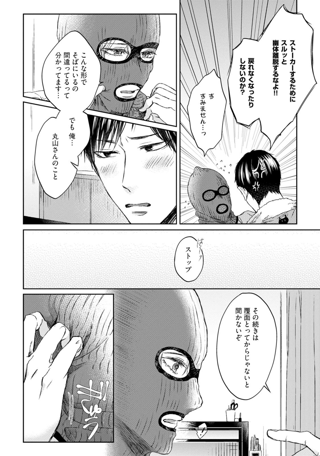 プリティビッチ恋をシル