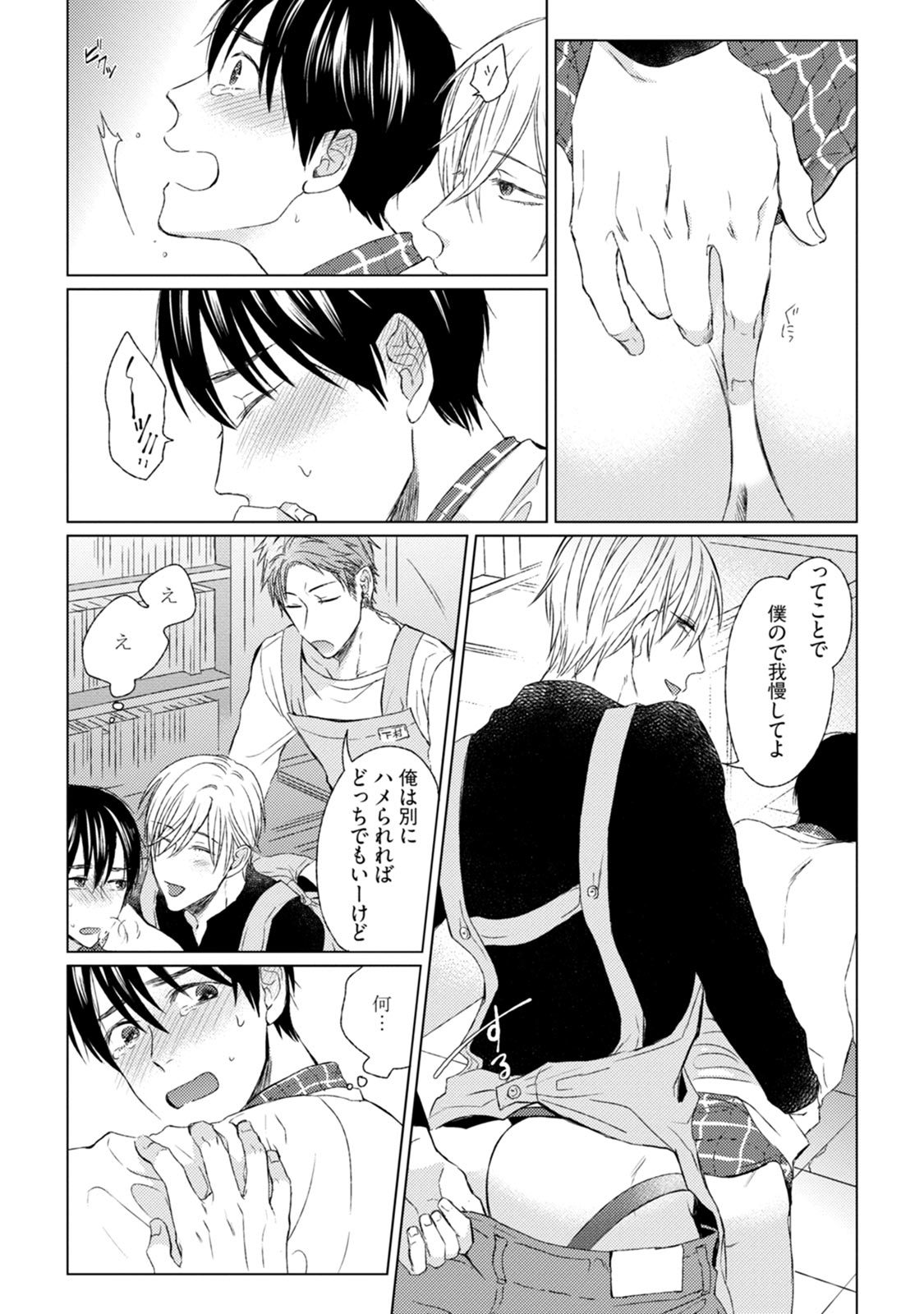 プリティビッチ恋をシル