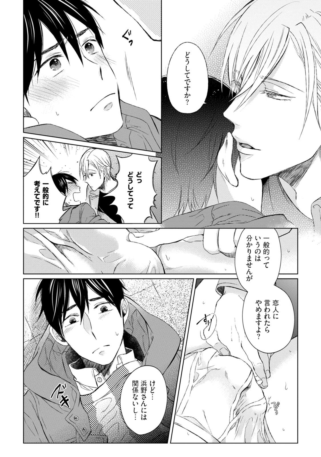 プリティビッチ恋をシル