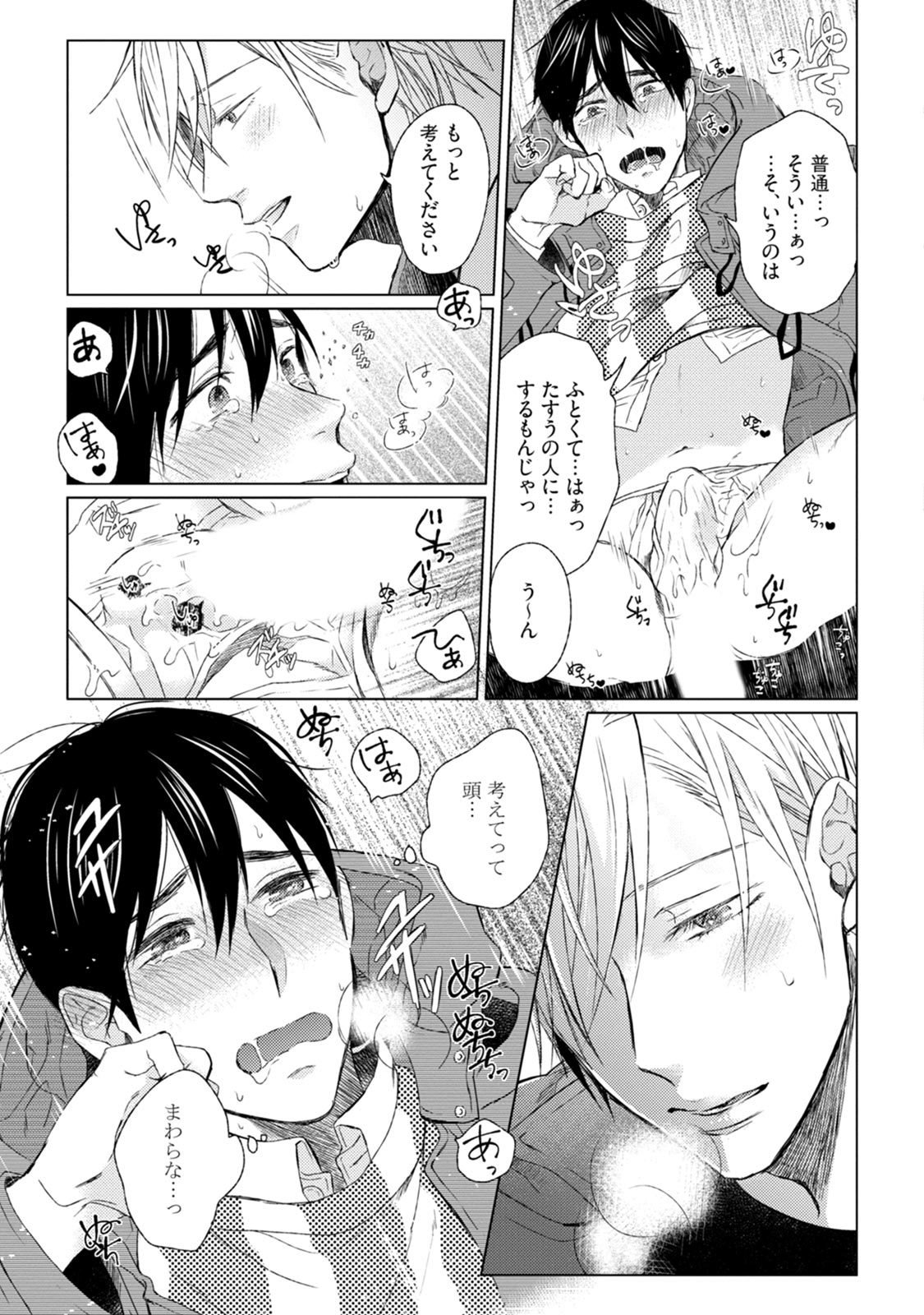プリティビッチ恋をシル