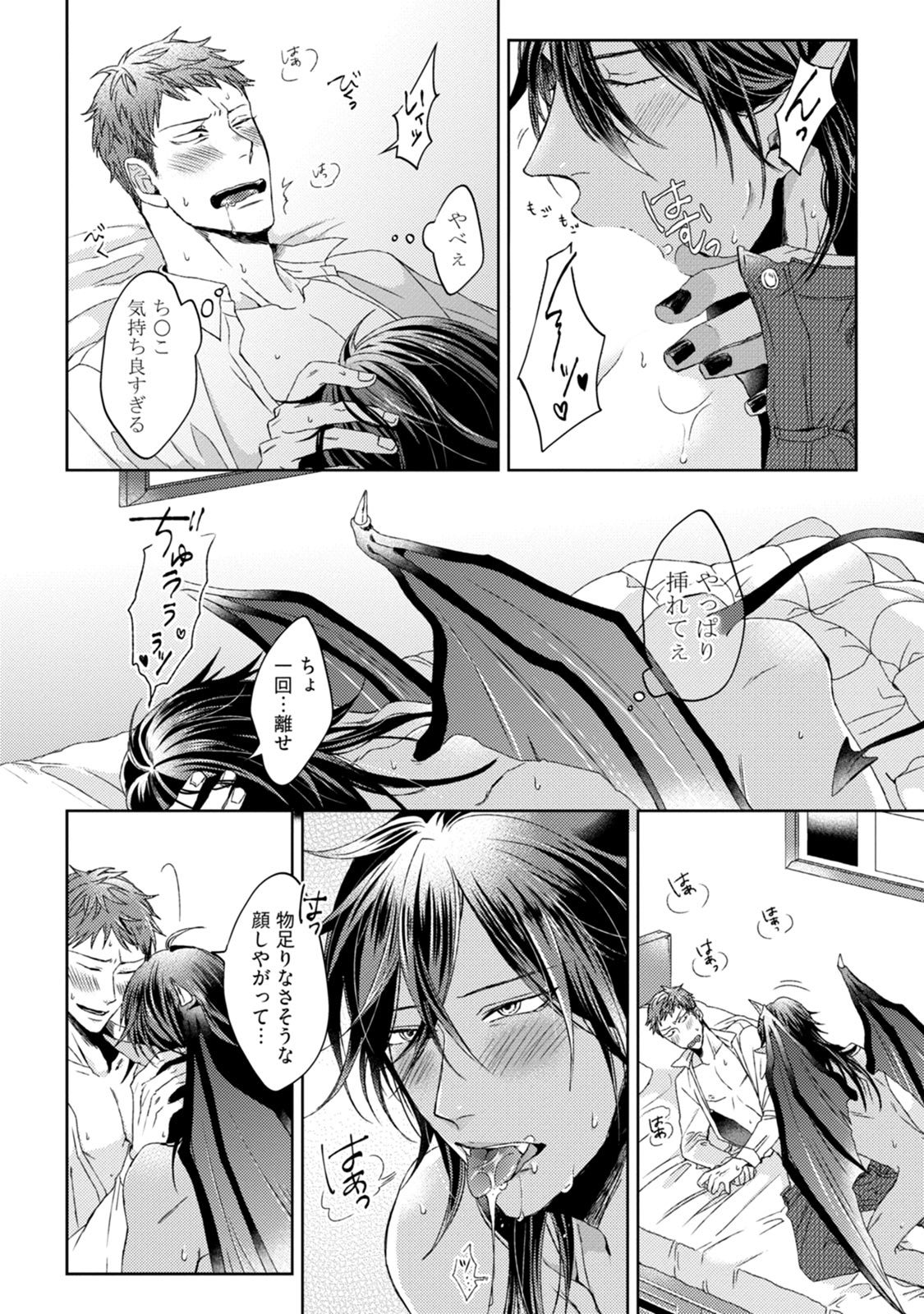 プリティビッチ恋をシル