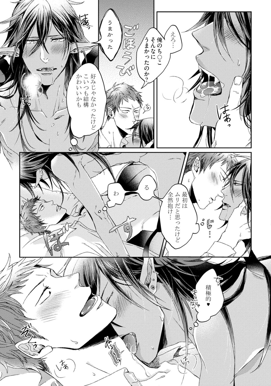 プリティビッチ恋をシル