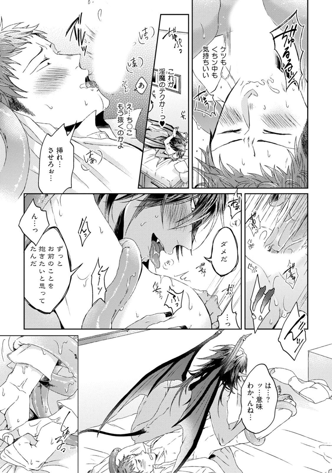 プリティビッチ恋をシル