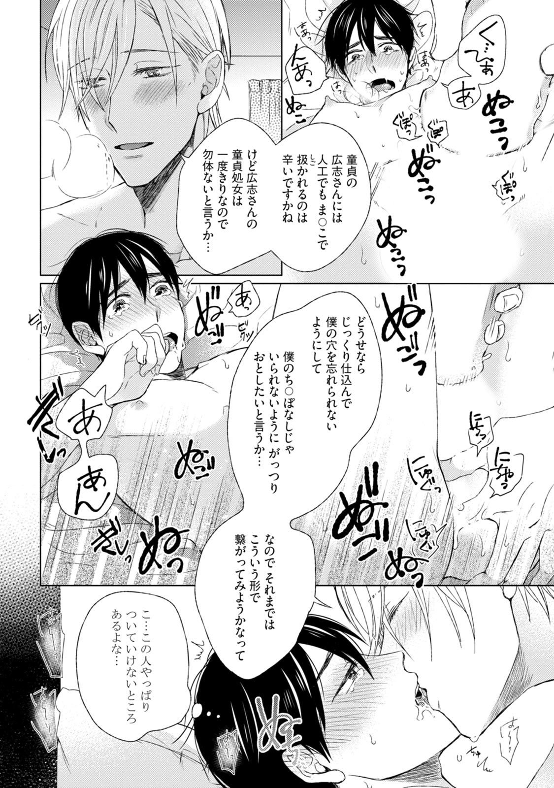 プリティビッチ恋をシル