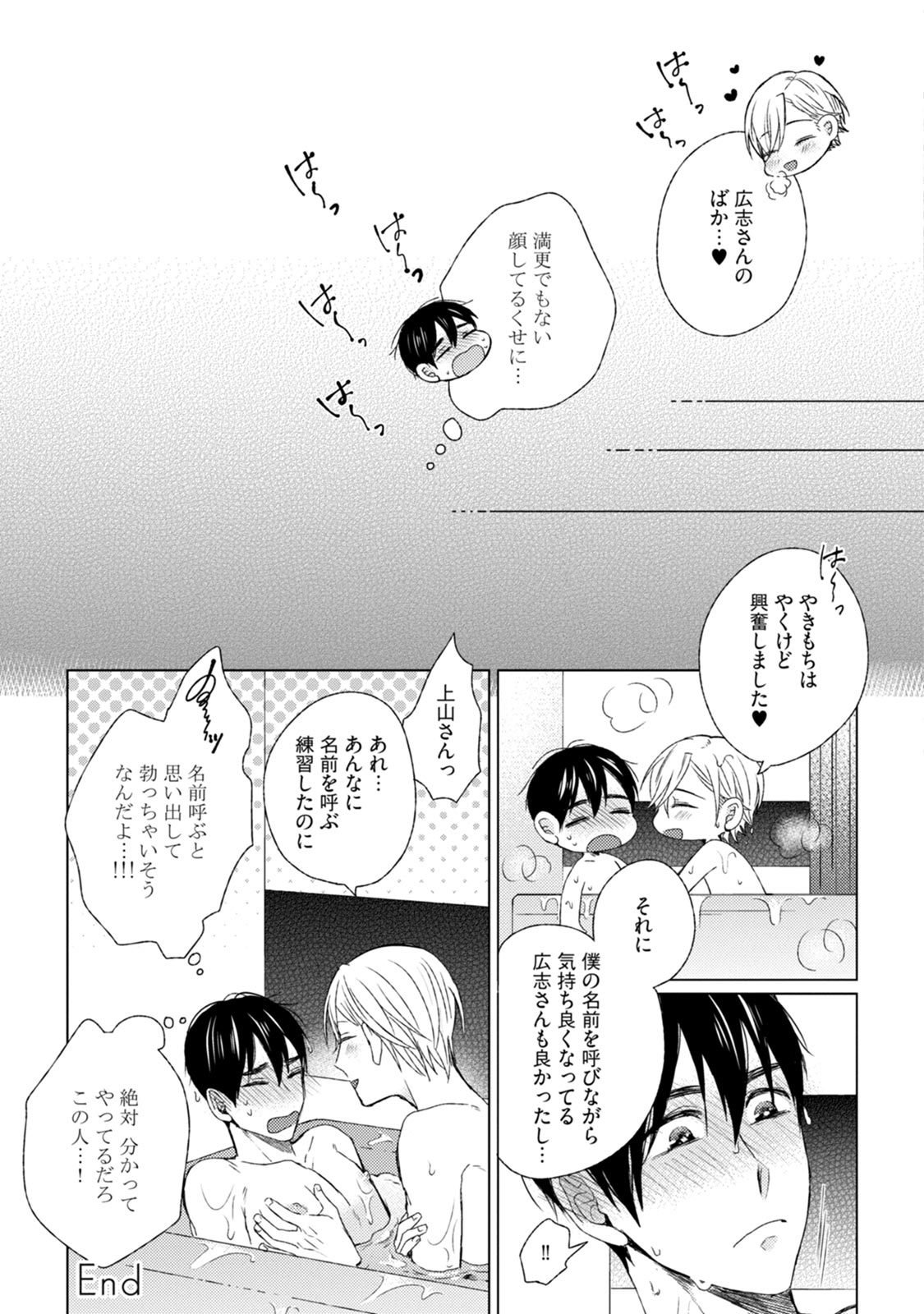 プリティビッチ恋をシル