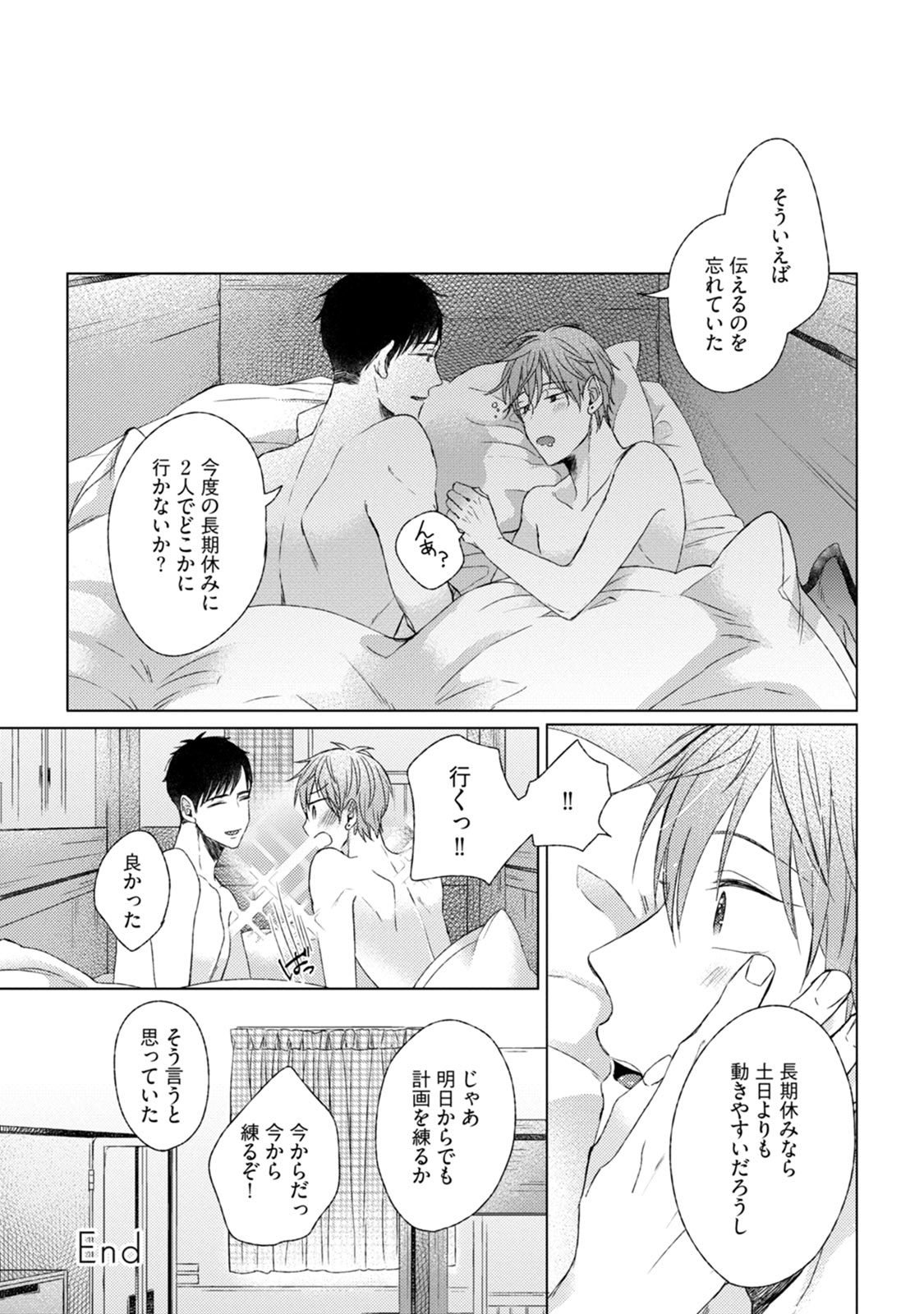 プリティビッチ恋をシル