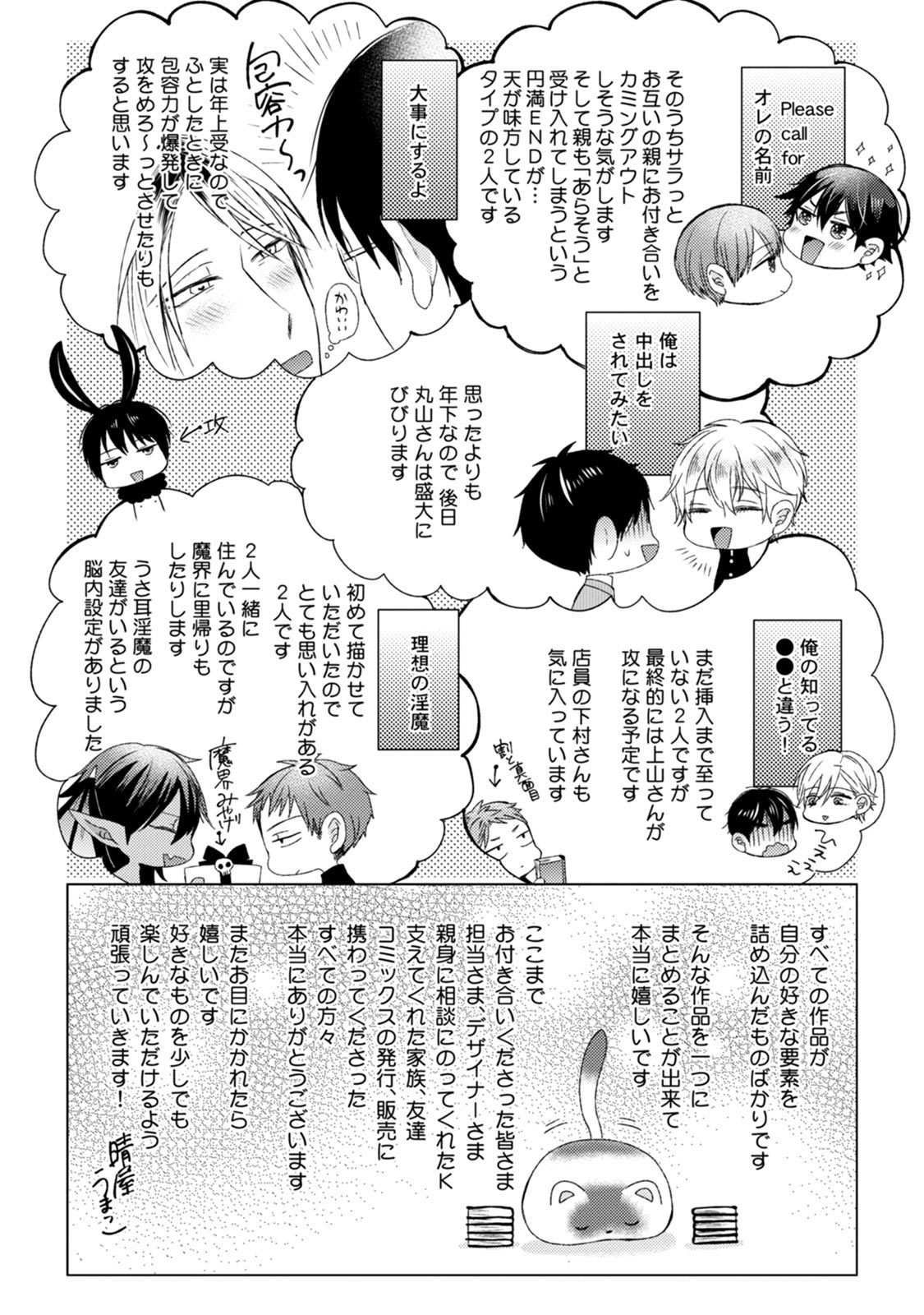 プリティビッチ恋をシル