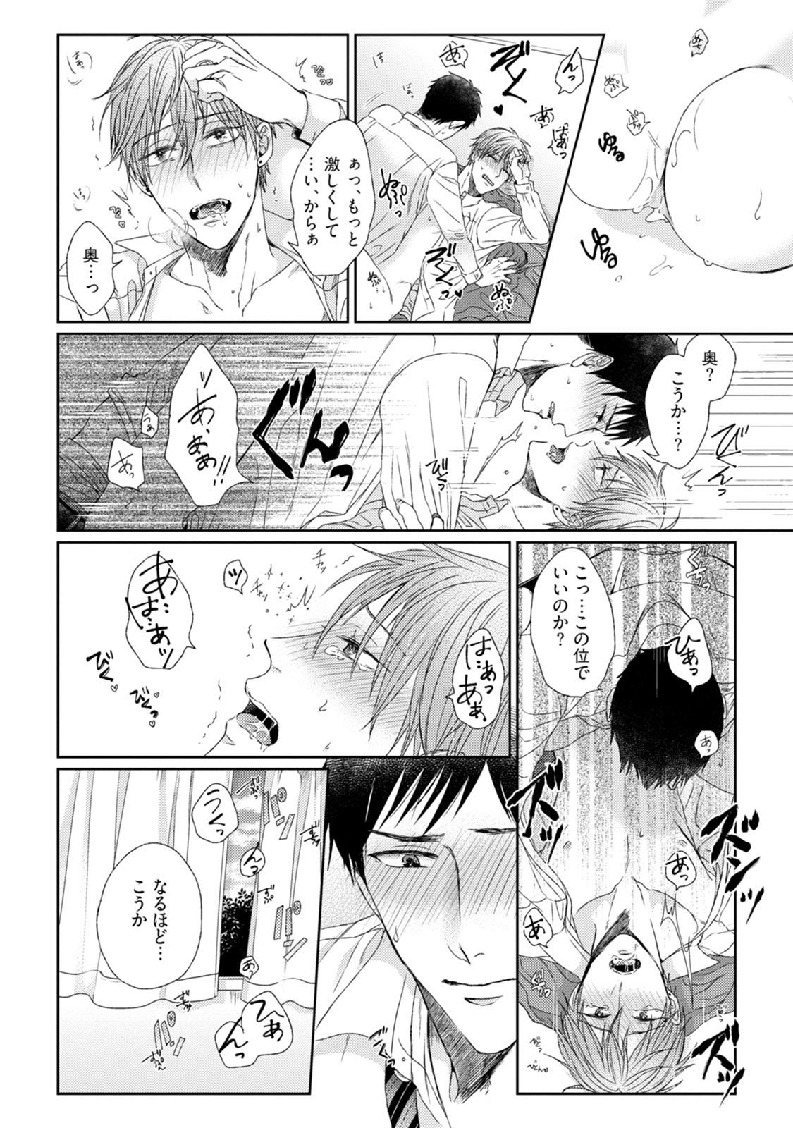 プリティビッチ恋をシル