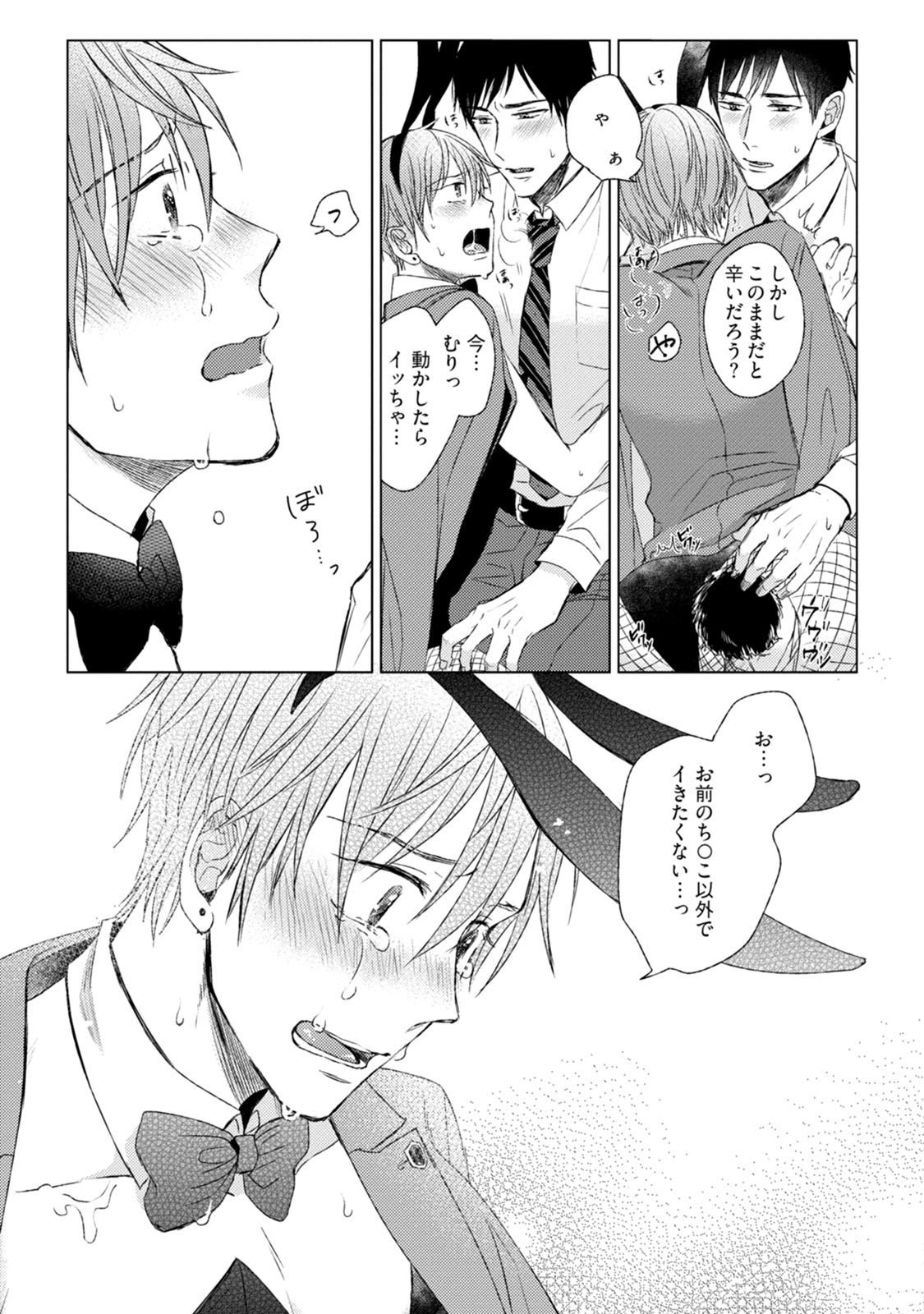 プリティビッチ恋をシル