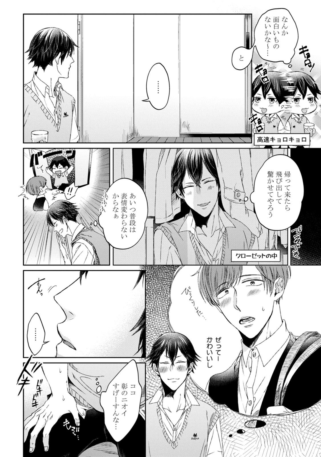 プリティビッチ恋をシル