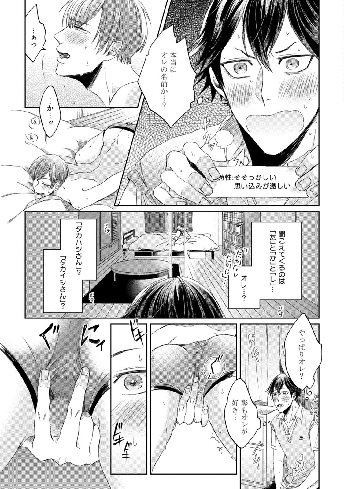 プリティビッチ恋をシル