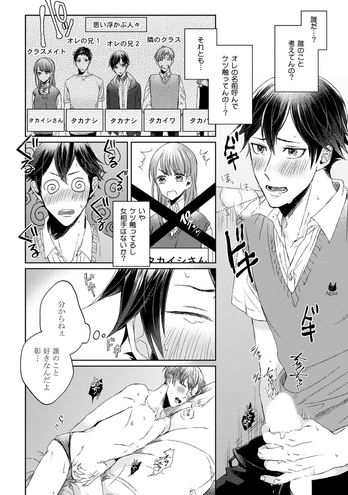 プリティビッチ恋をシル