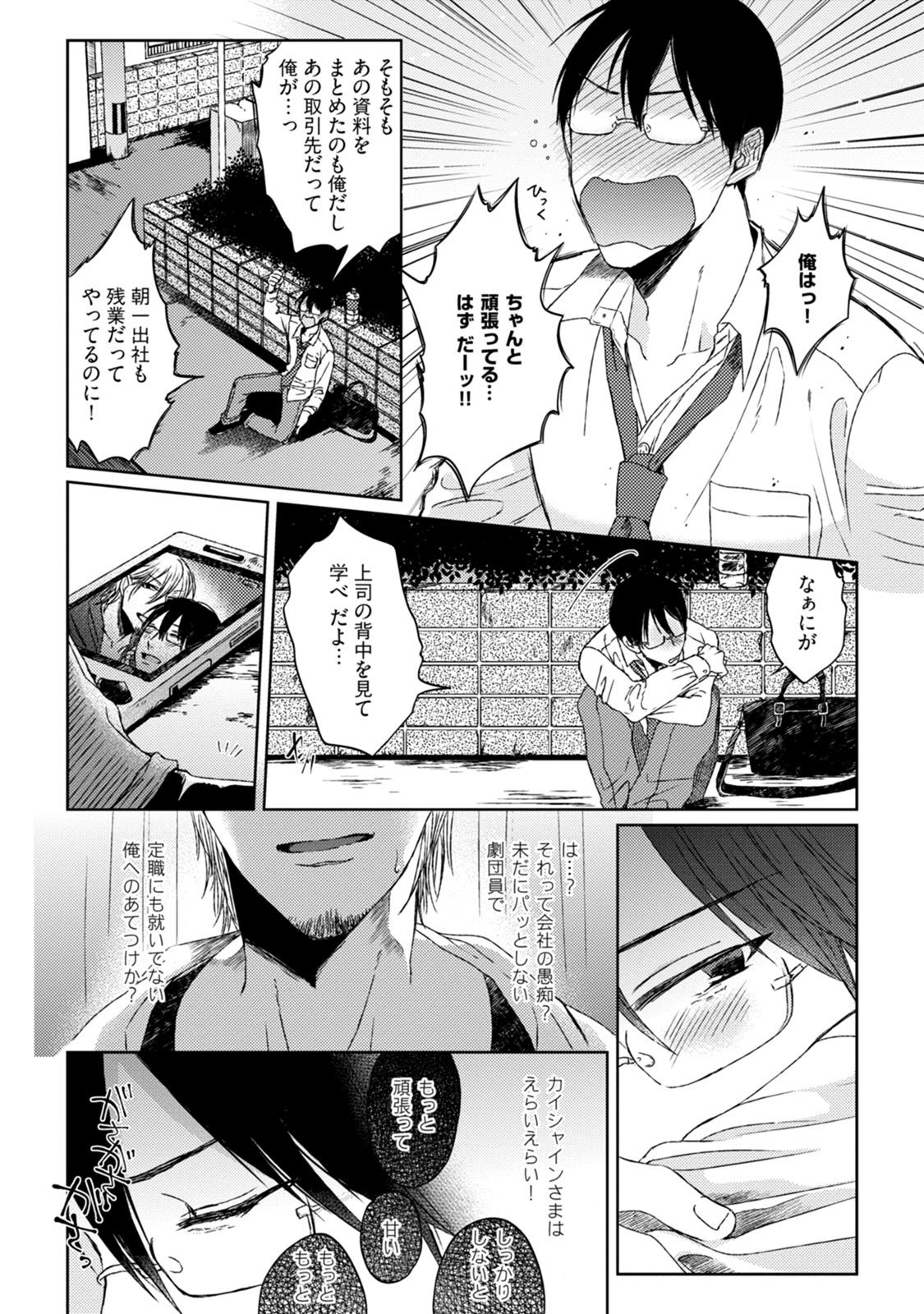プリティビッチ恋をシル