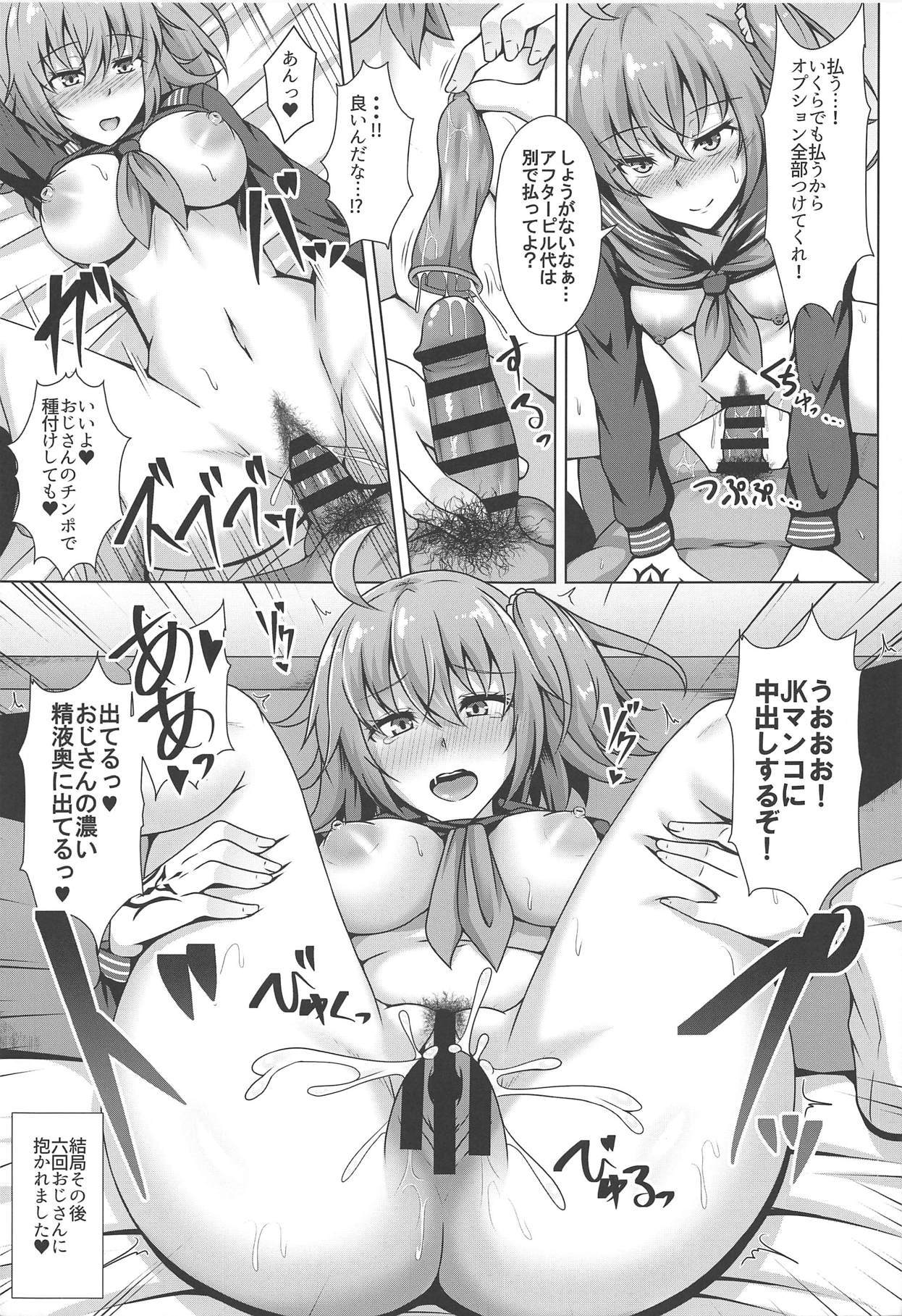 カルデア薬部おせん